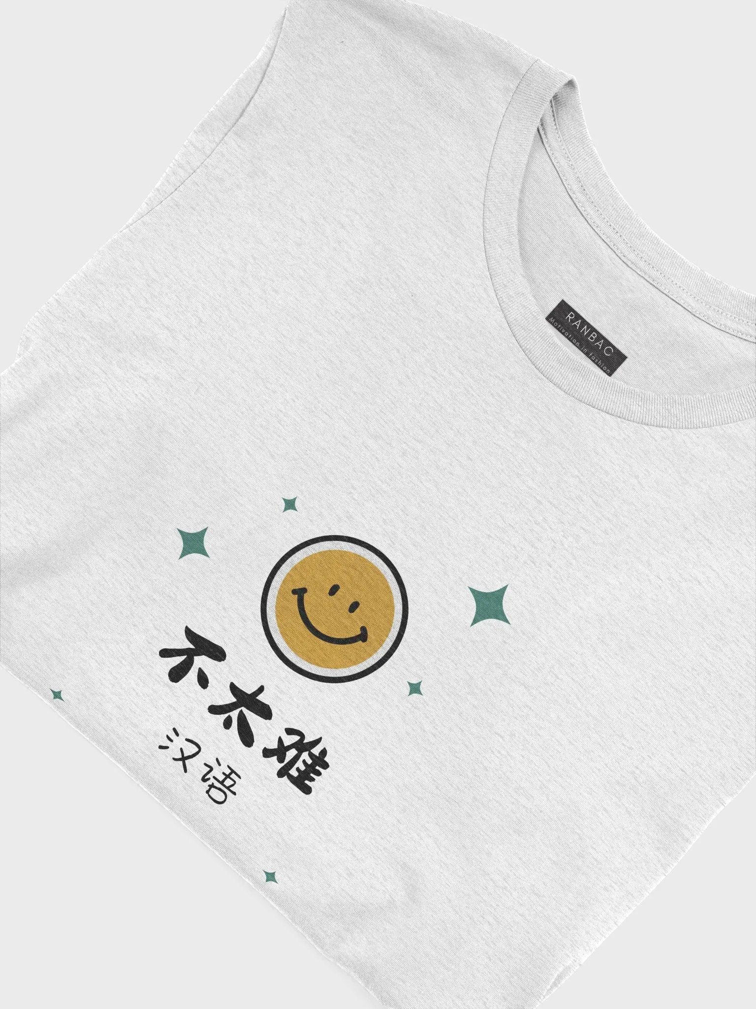 Chinese is not too difficult T-Shirt product image (5)