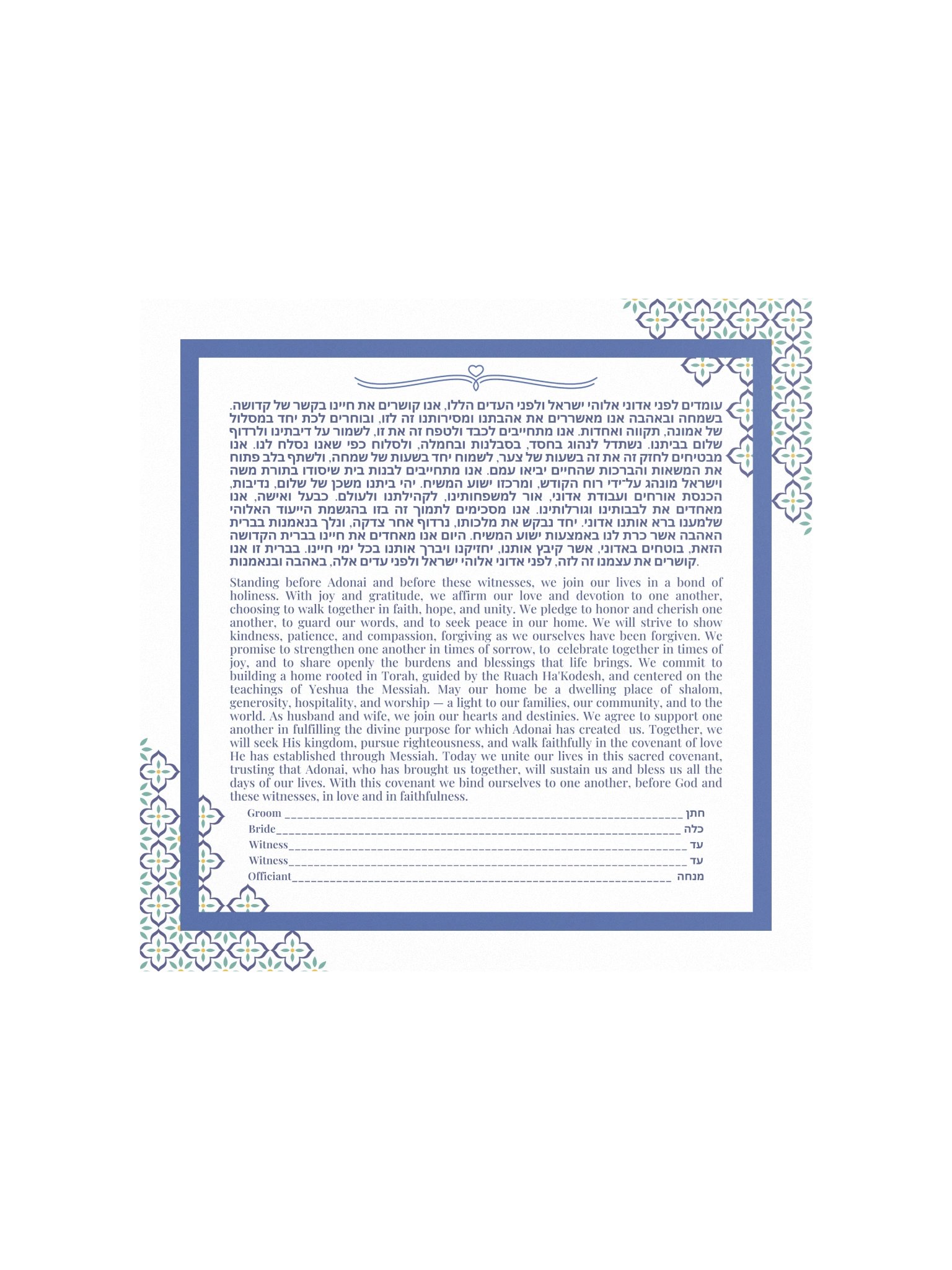 Ornate Blue-Gold Ketubah Print product image (1)