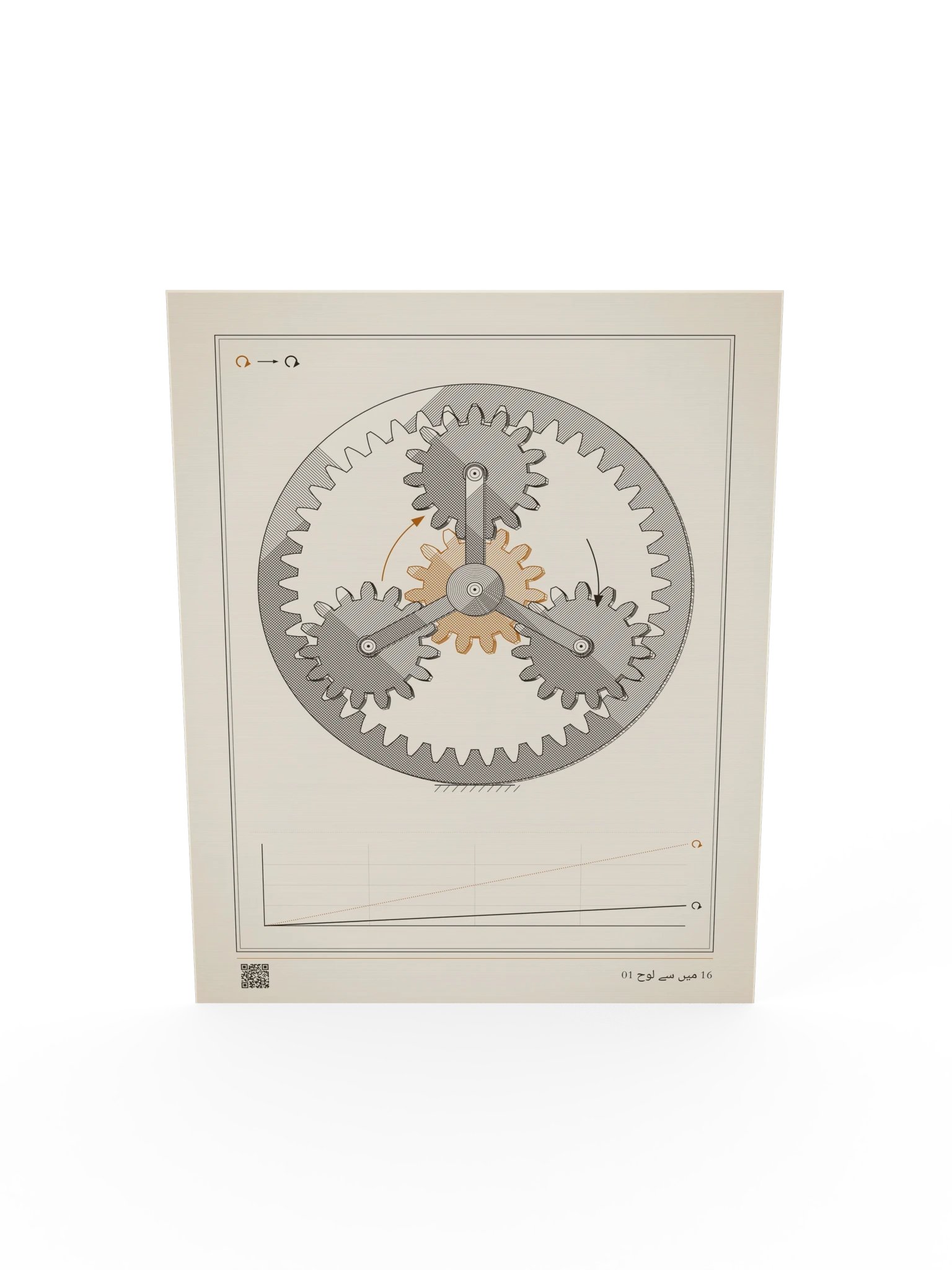 MOTION 01 · سیاروی گیئر product image (5)