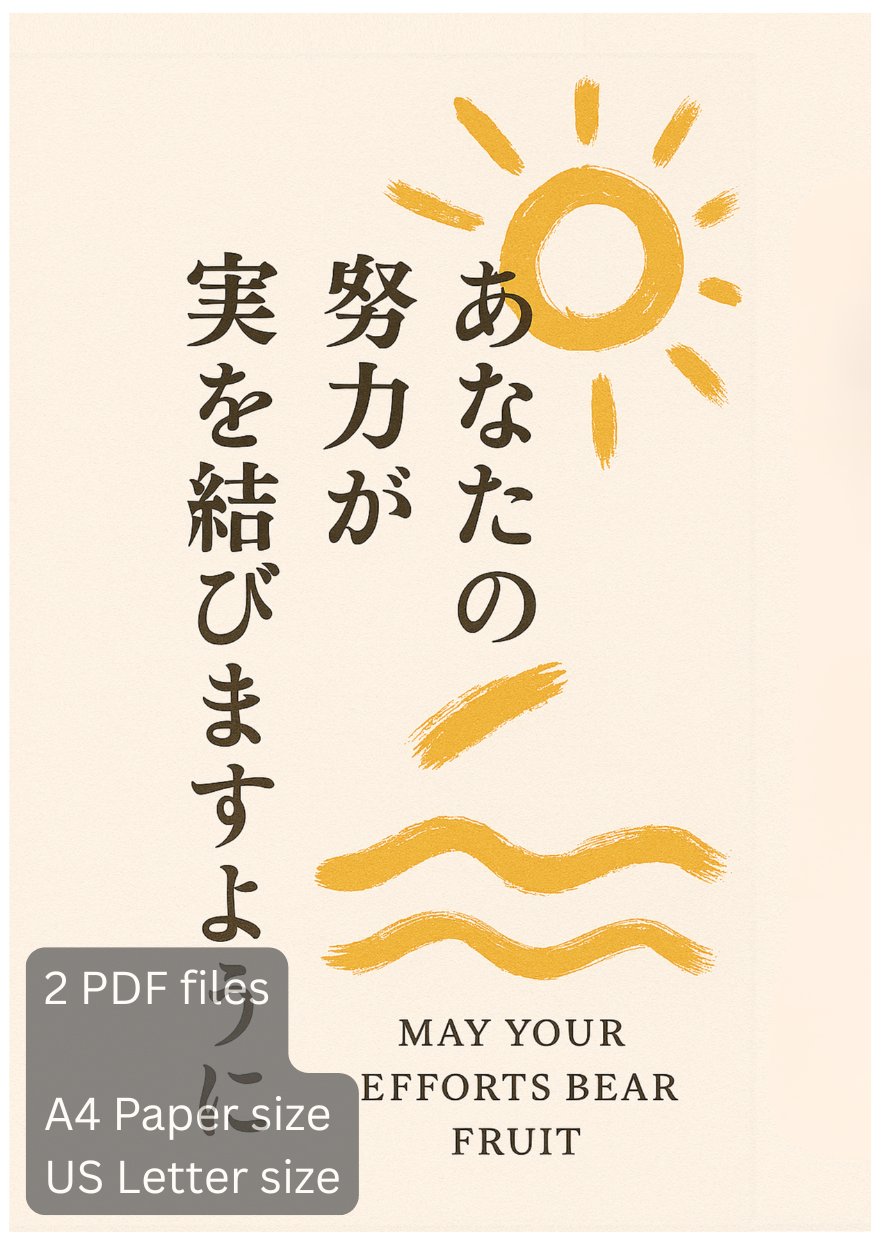 Four Seasons Japanese Calligraphy Posters – Printable A4 & US Letter PDFs product image (2)