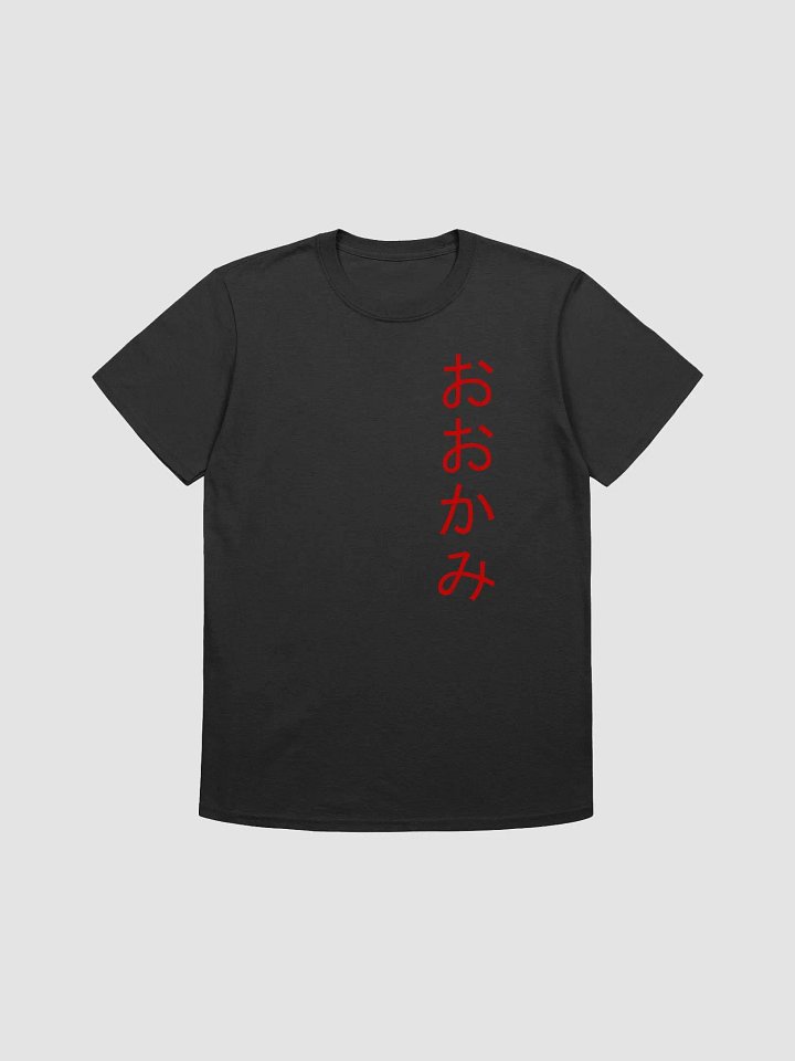 Macabre Ookami Unisex T-Shirt product image (1)