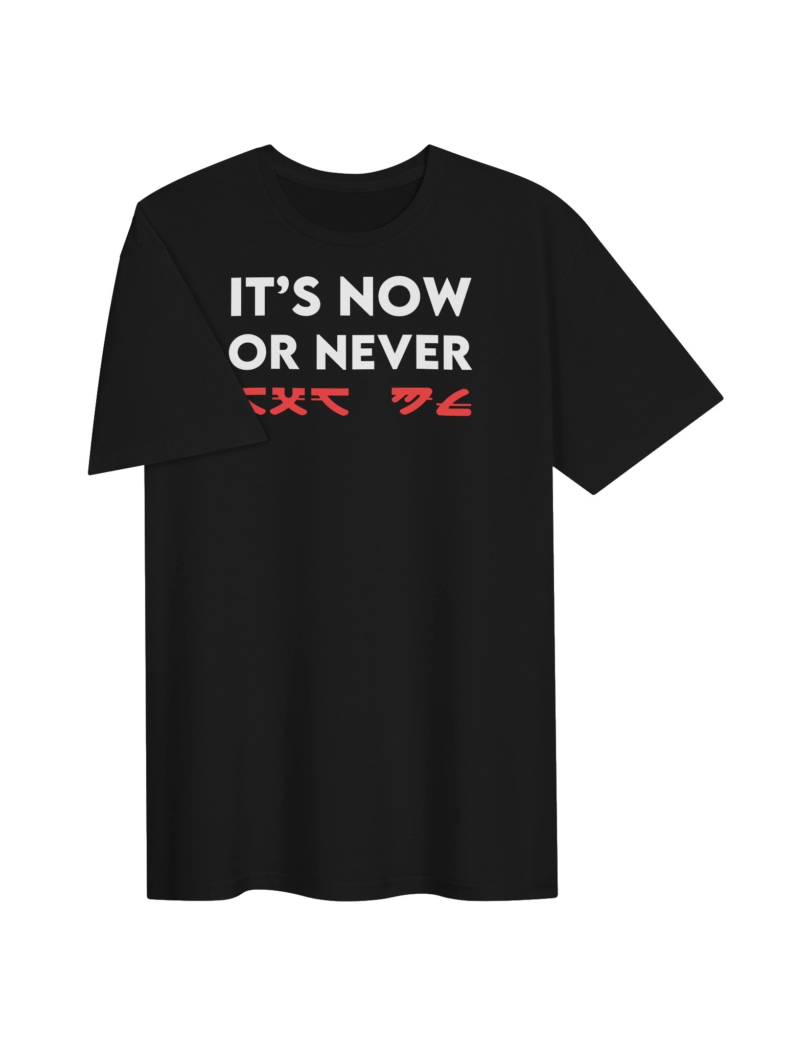 IT'S NOW OR NEVER T-Shirt product image (3)