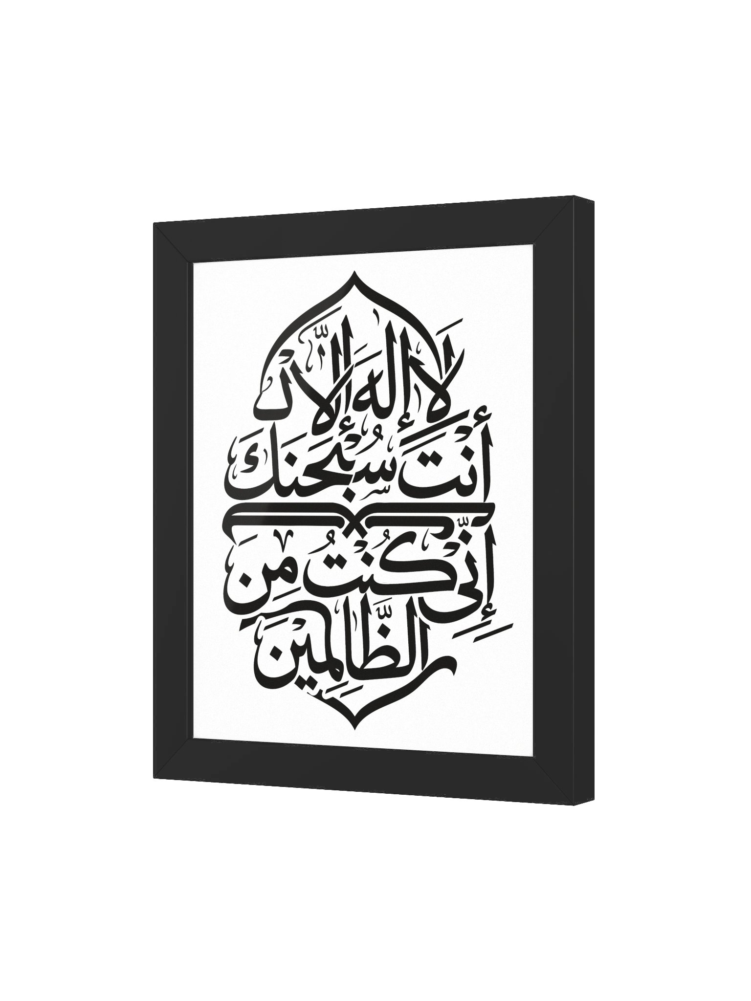 Ayat E Karima Arabic Calligraphy – Islamic Wall Art - Framed Poster product image (46)