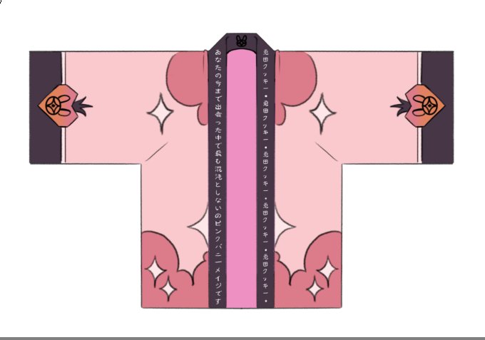 This Wonderful World Birthday 2025 Celebration - Cooky Usagida Happi (PREORDER ONLY) product image (1)