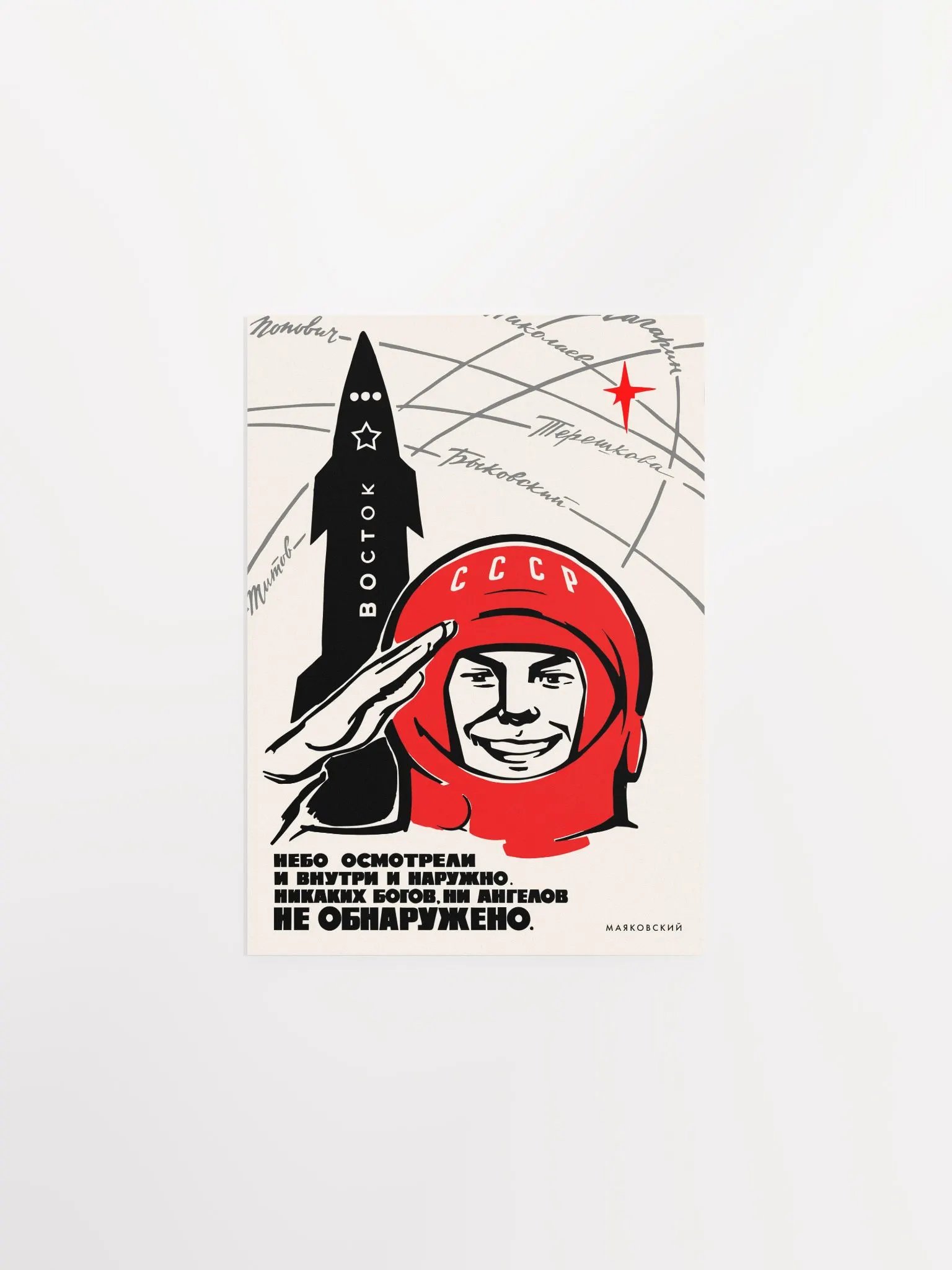 No gods or angels have been found. USSR 1964 — Soviet vintage space art poster, soviet poster, propaganda poster, soviet retro space, space wall art product image (7)