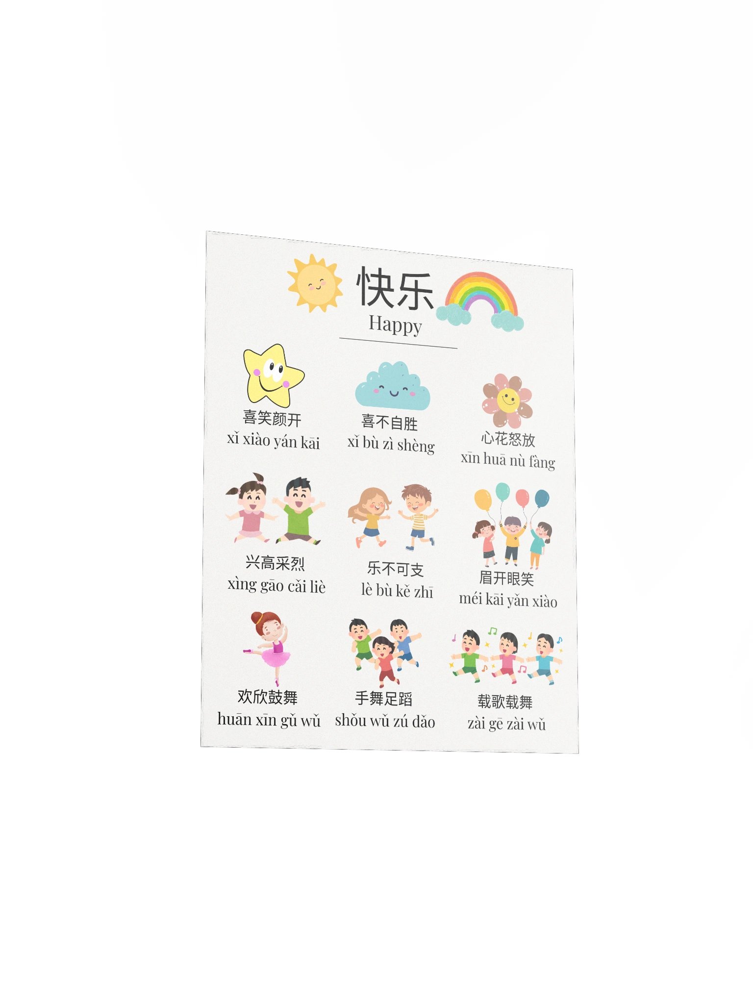 快乐的成语 Chinese Idioms that means Happy product image (2)