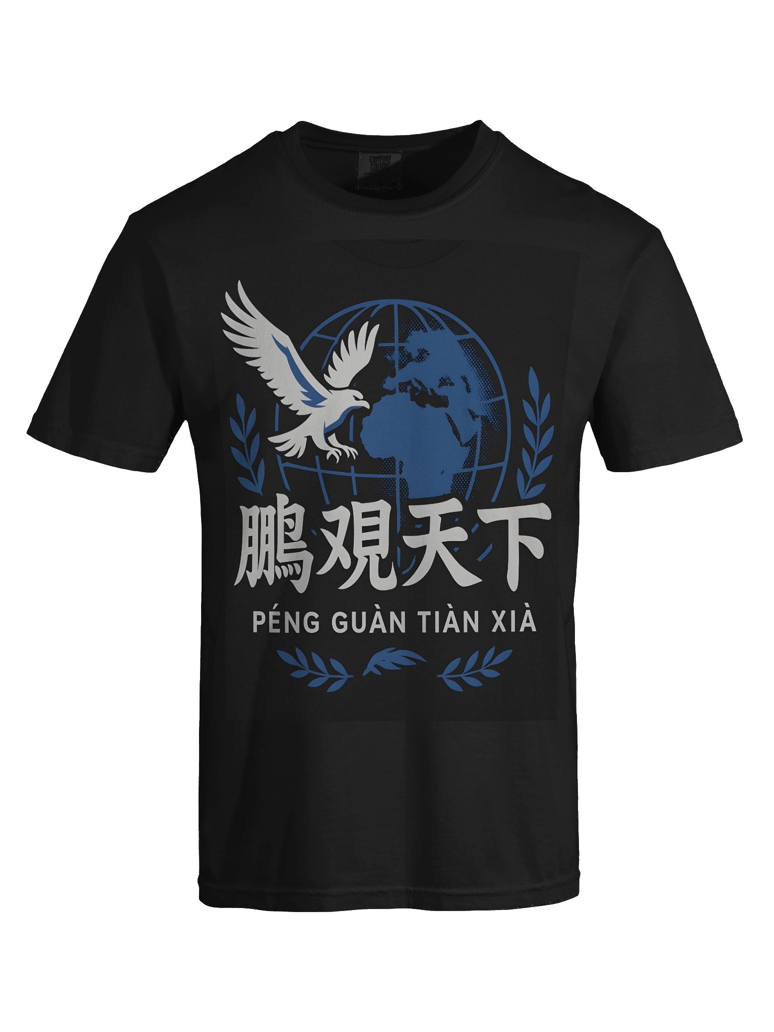 鹏观天下T恤 product image (7)