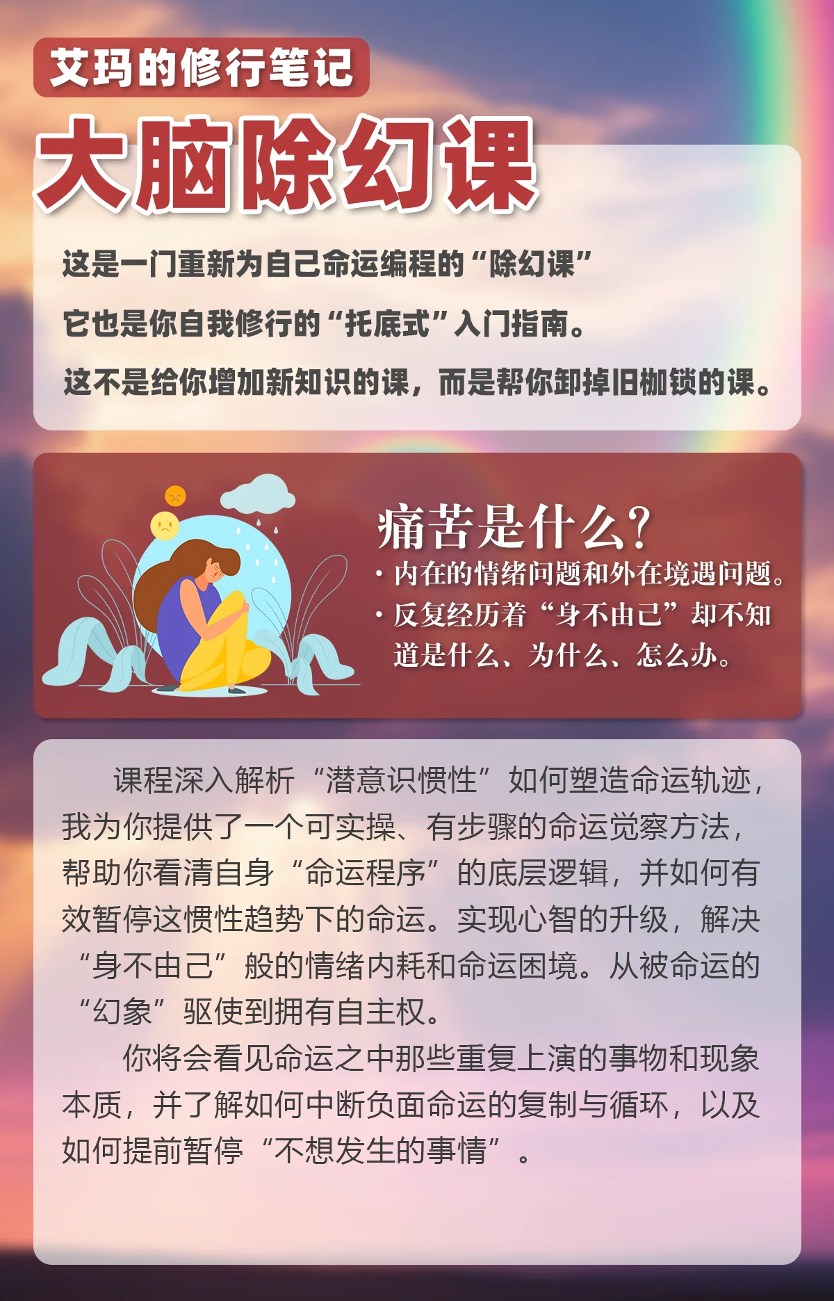除幻課 product image (2)