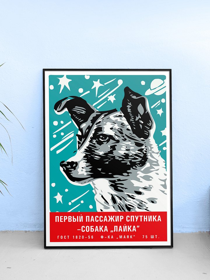 Laika, first space dog, USSR — Soviet vintage space art poster product image (1)