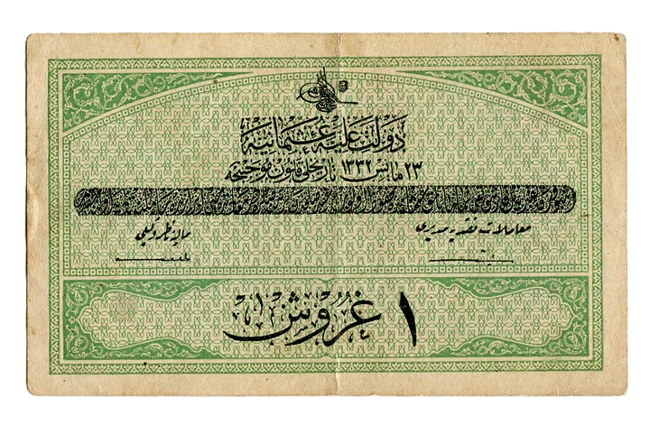 اول عملة ورقية في تاريخ الدولة العثمانية من فئة 1 قرش - السلطان محمد رشاد product image (1)