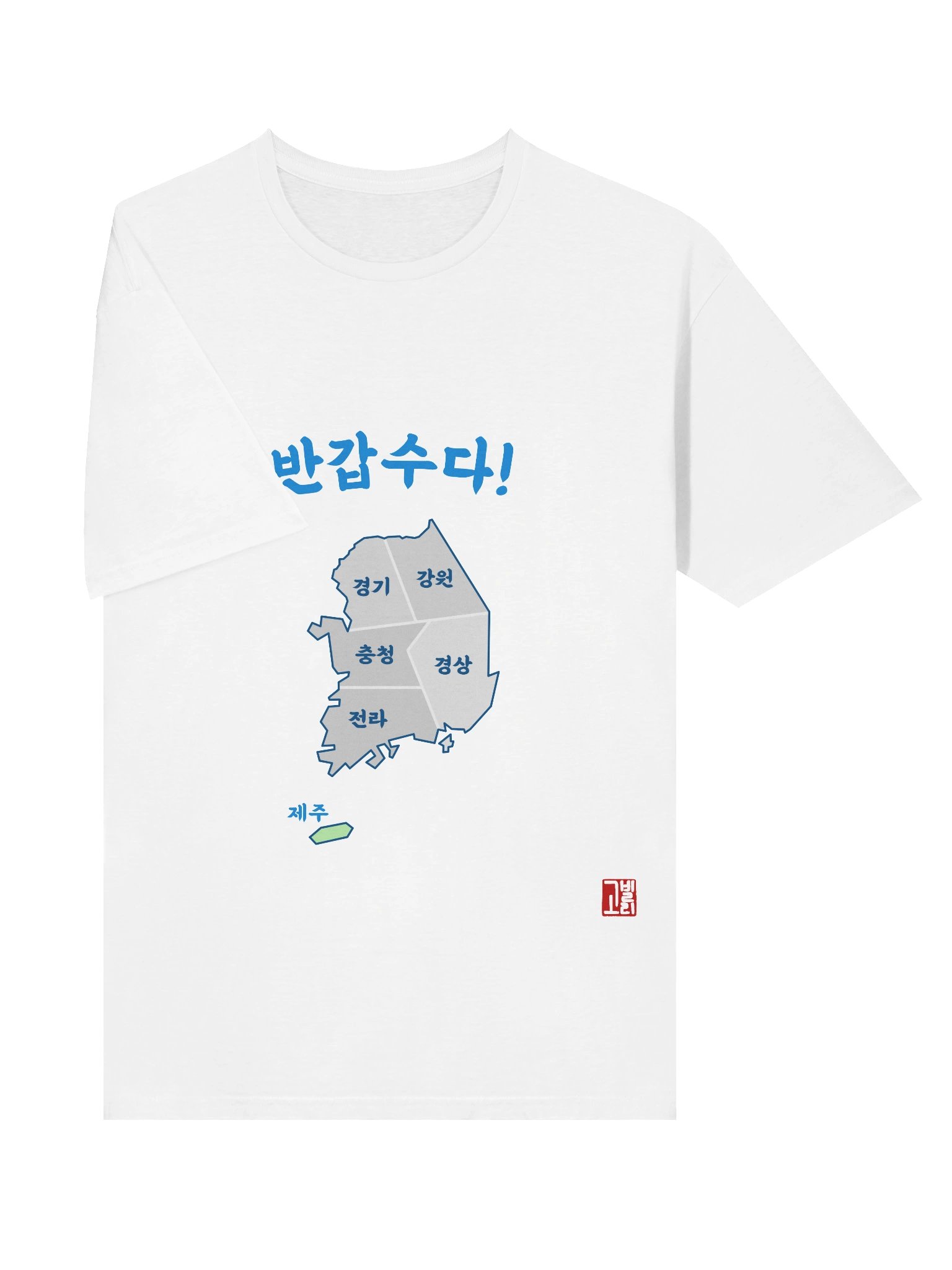 제주도 Dialect Shirt product image (9)
