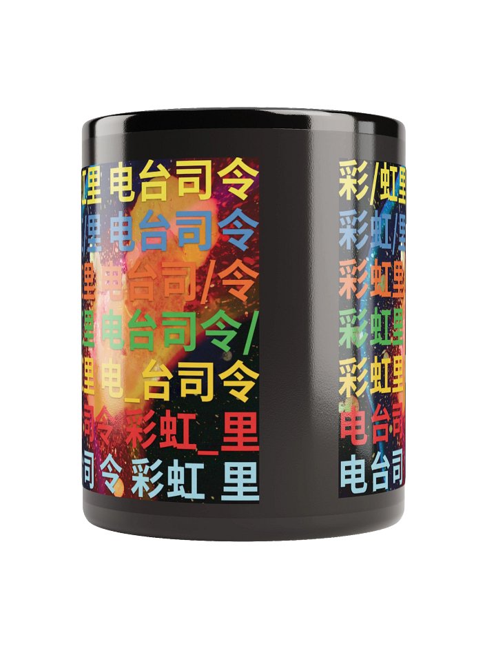 Chinese In Rainbows Mug product image (2)