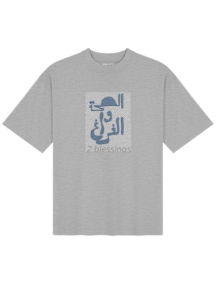 "2 blessings" product image (1)