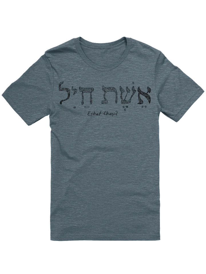 Eshet Chayil Signature Tee product image (1)