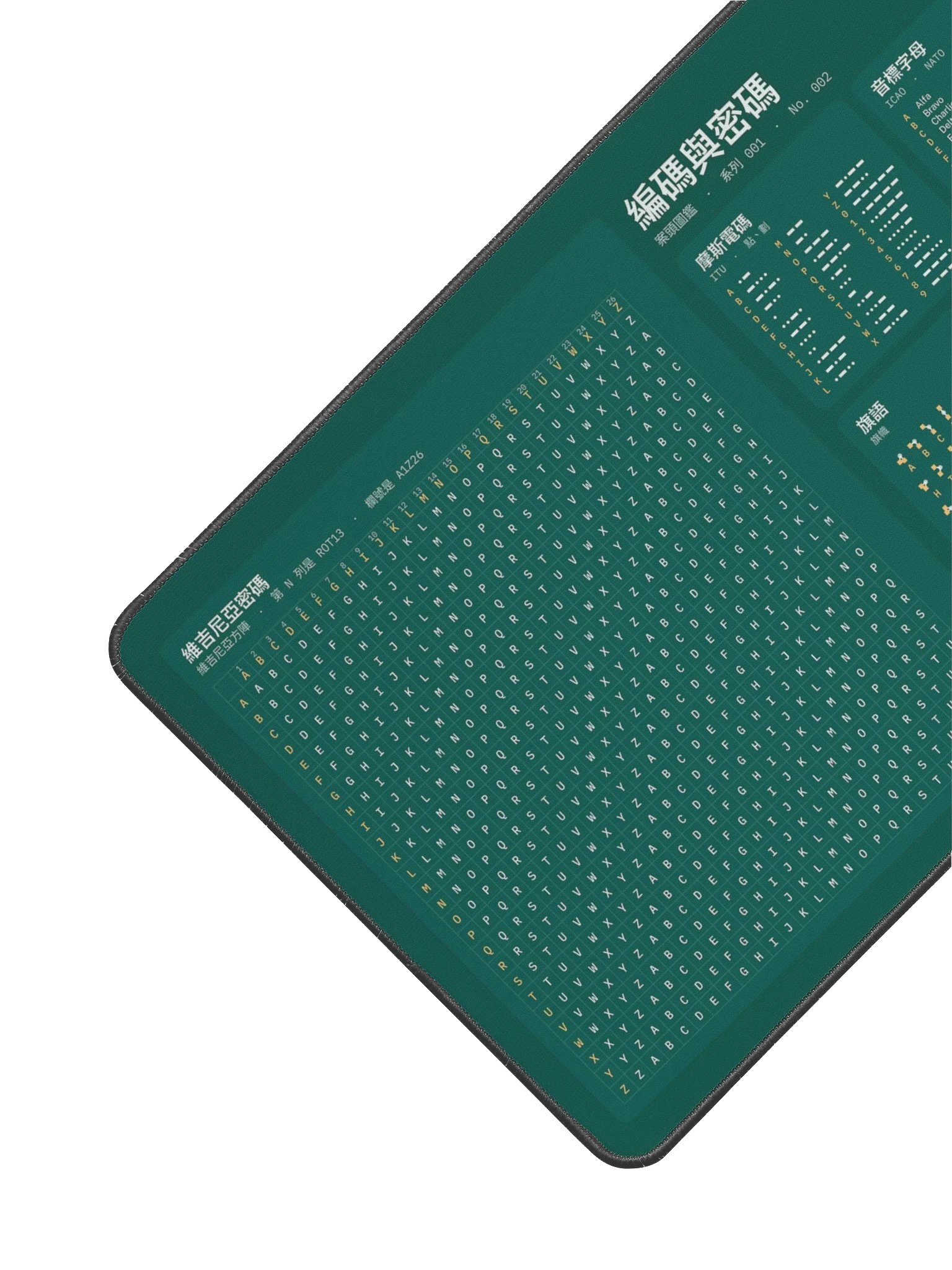 編碼與密碼 · 水鴨色 product image (3)