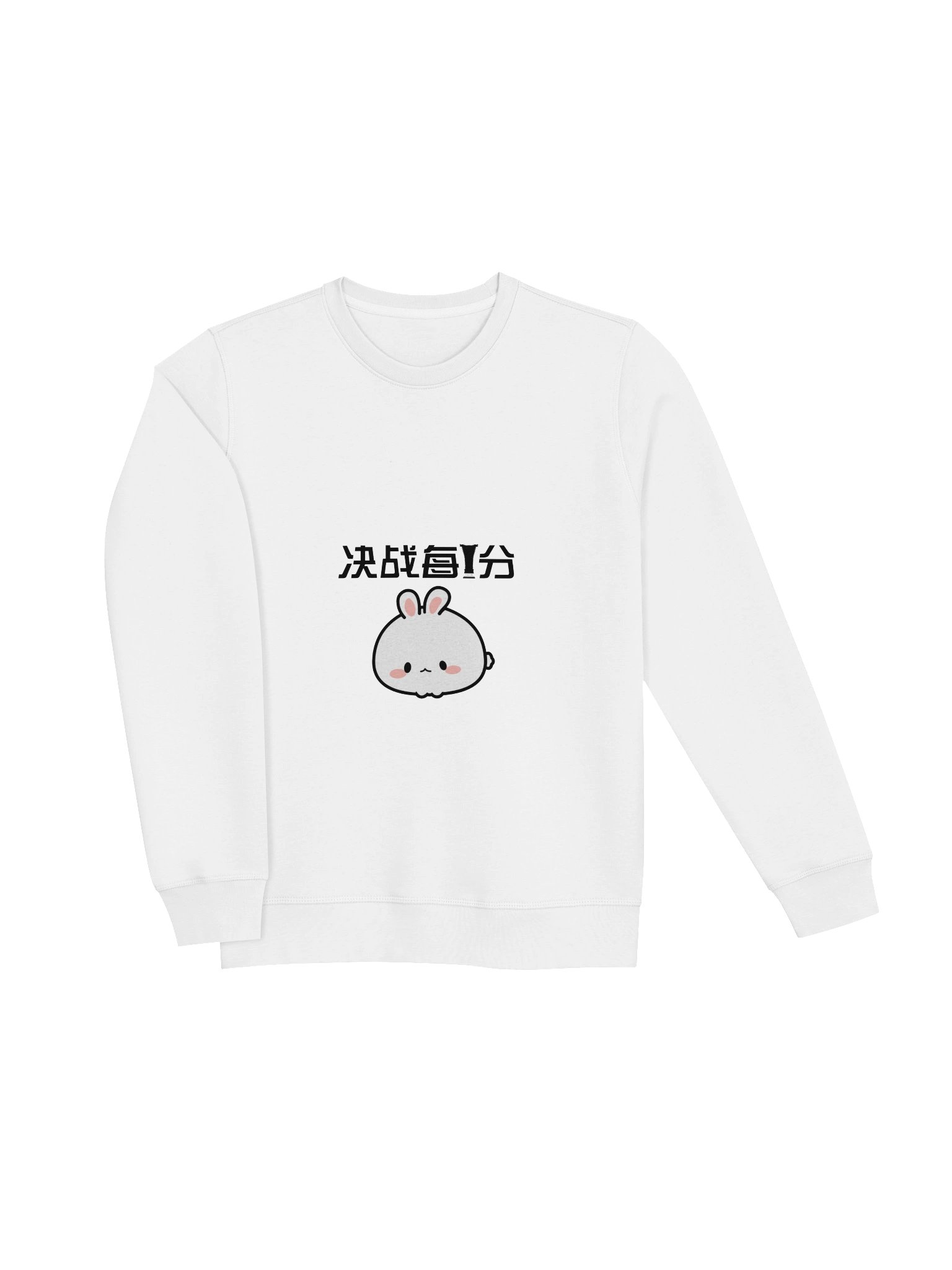 FIGHT FOR EVERY MINUTE! - Cozy Pullover product image (3)