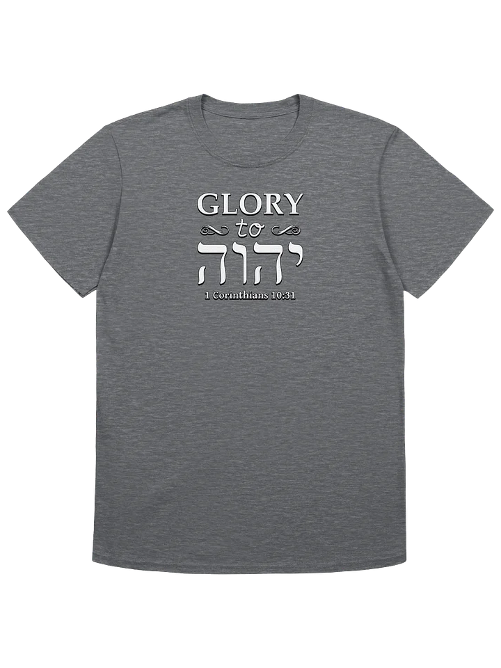 Glory To God With Hebrew Text T-Shirt product image (1)