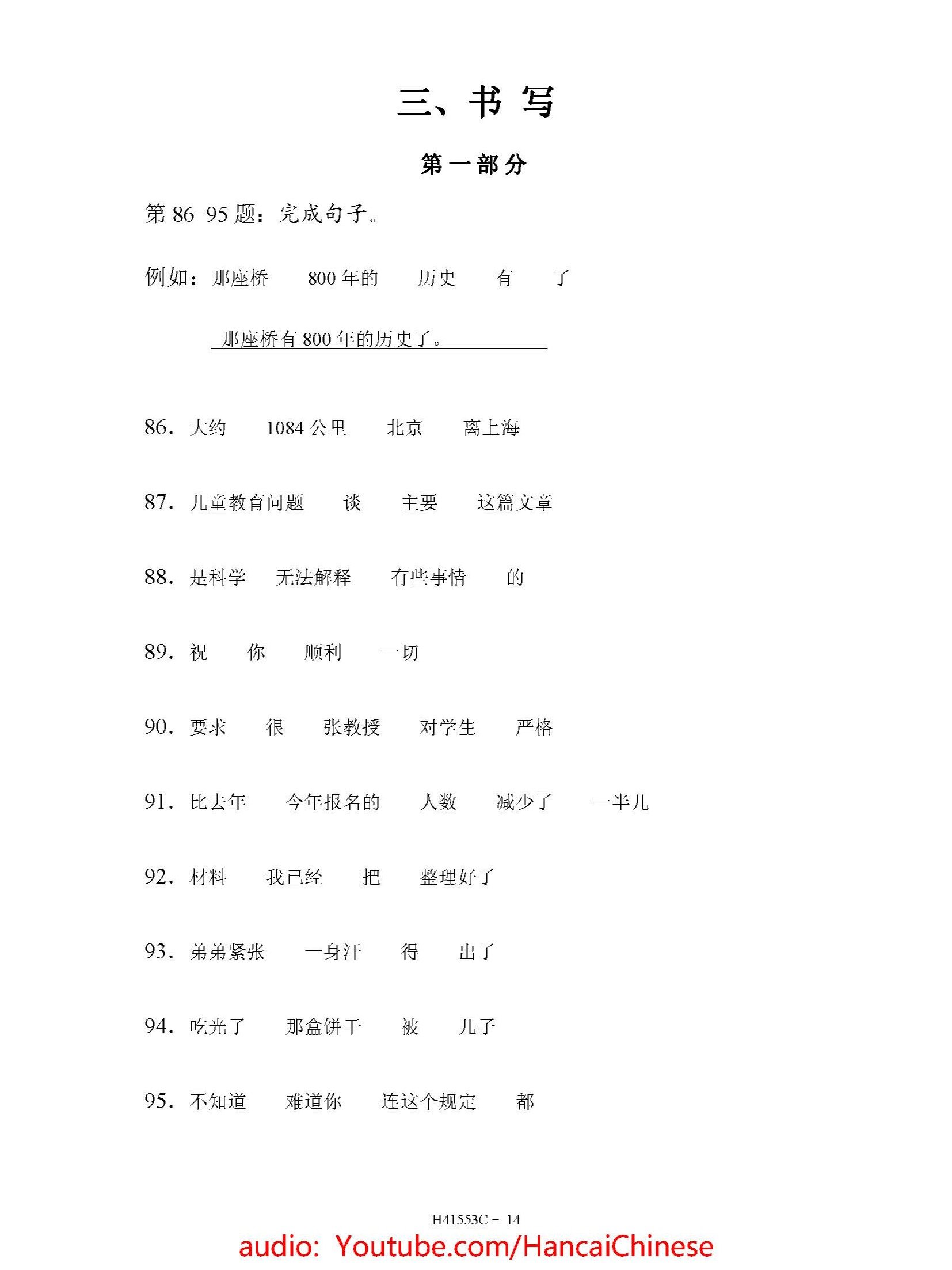 All HSK 4 PDFs product image (5)