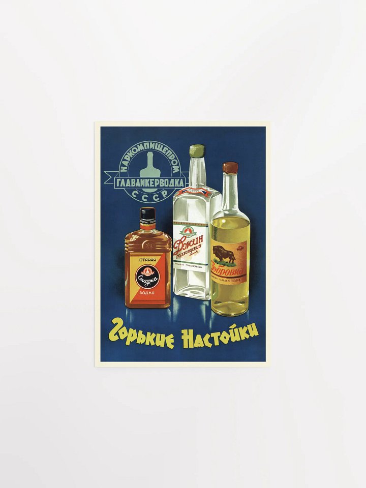 Soviet liqueur and vodka, Moscow, USSR 1925 — Soviet vintage poster, vintage beer poster, propaganda poster product image (1)
