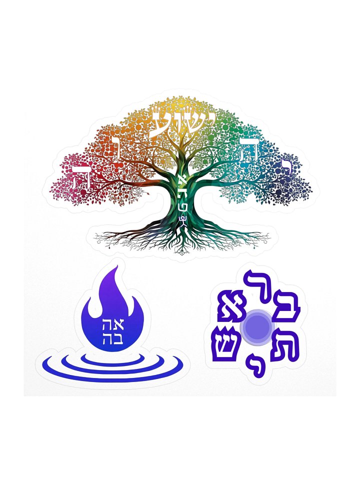 AHAVAH 💙 Abundant Life Hebrew Power Pack 🌴 Kiss Cut Vinyl Stickers product image (1)