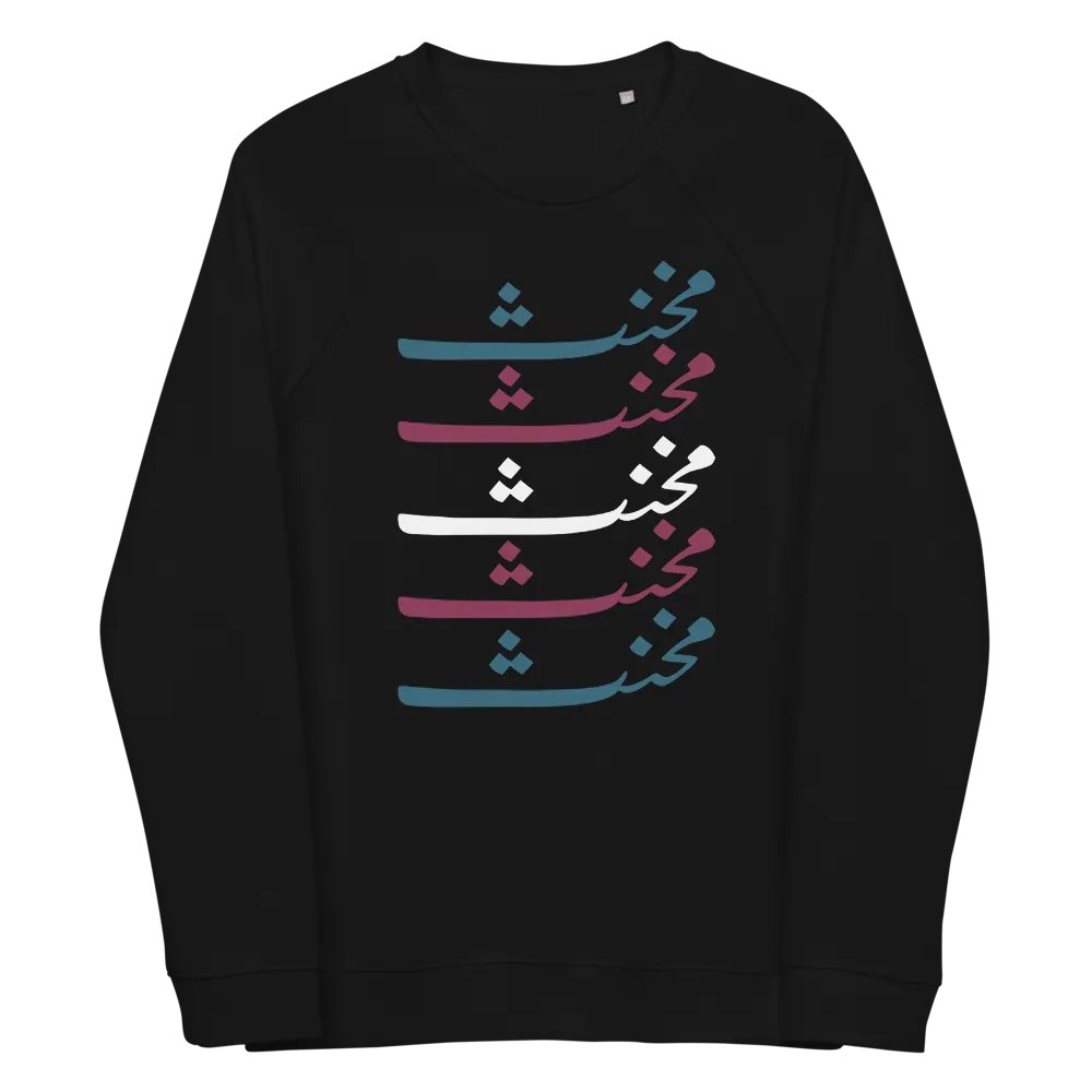 مخنث product image (4)