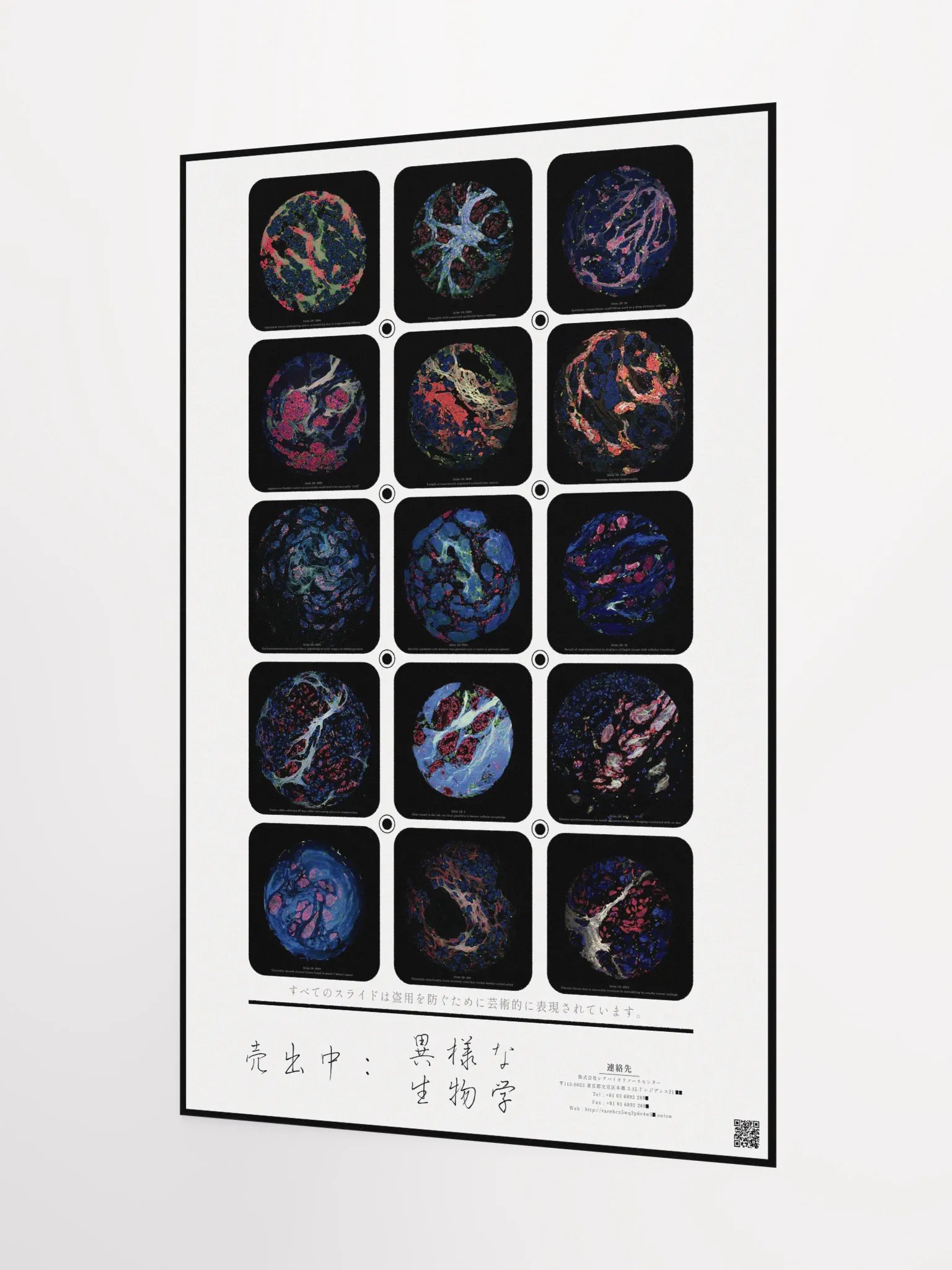 for sale: strange biology product image (4)
