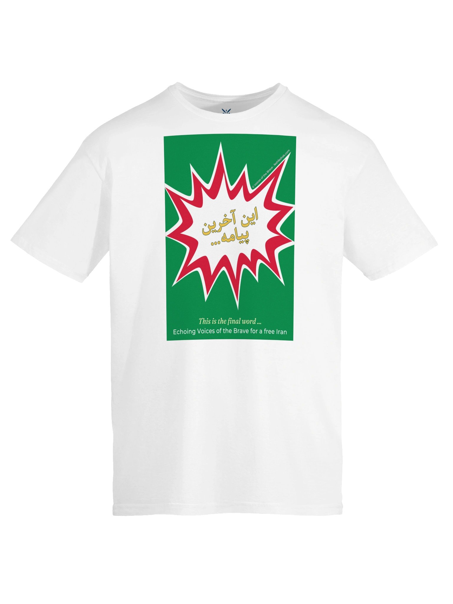 The final word (In âkharin payâme) product image (9)