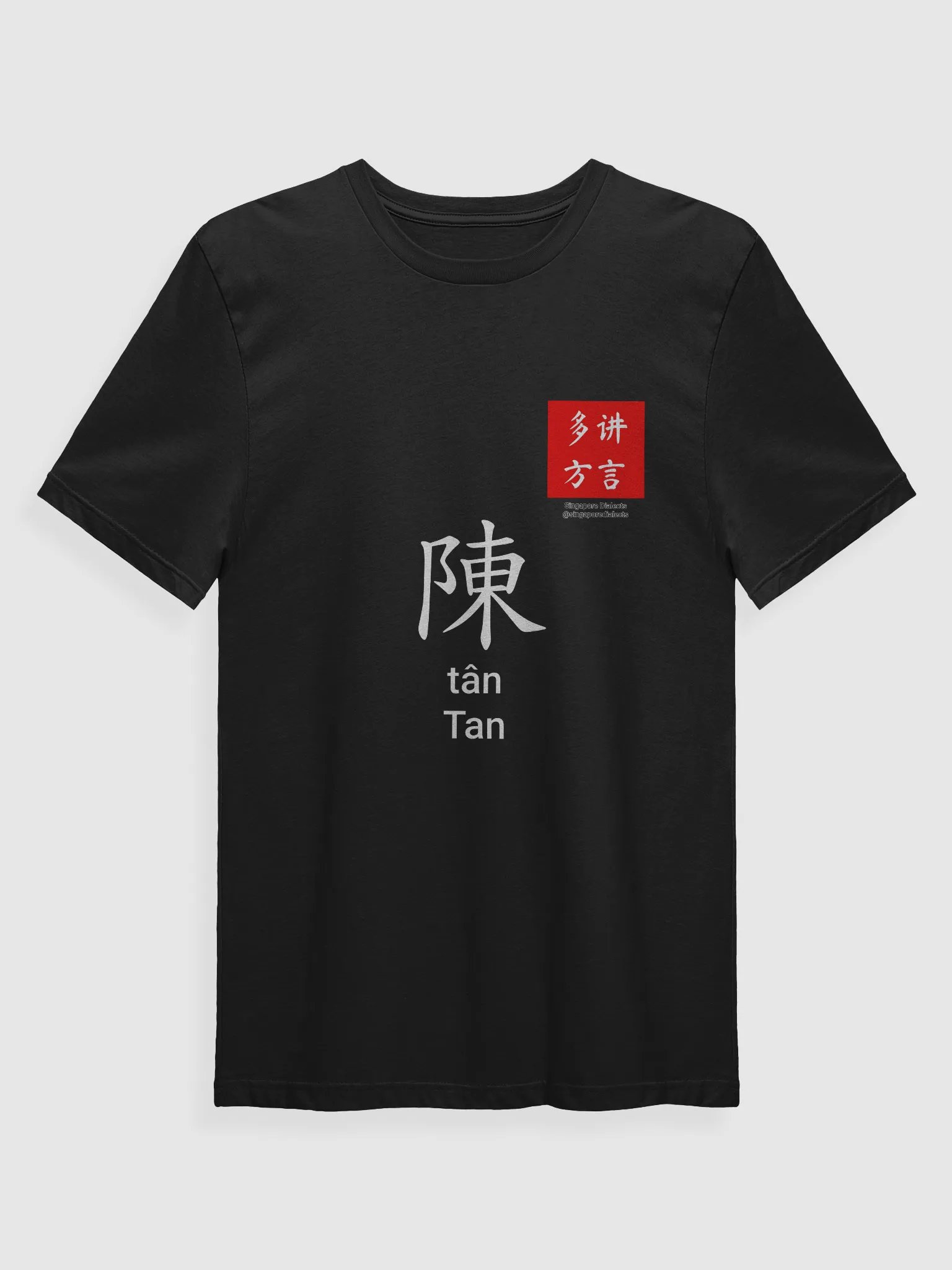 陈 Tan (Hokkien) Surname T-Shirt (Dark) product image (1)