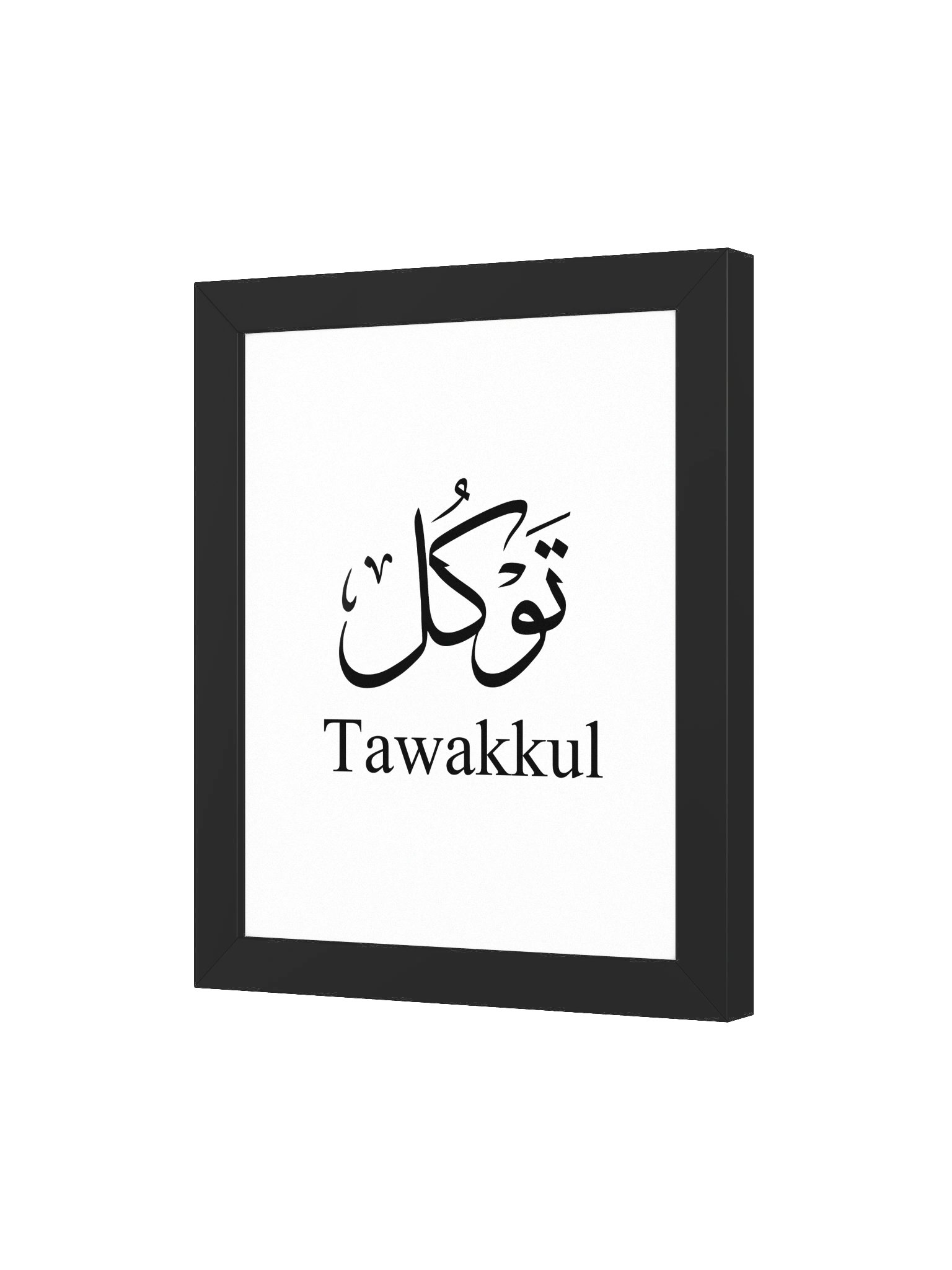 Tawakkul (توکل) Arabic Calligraphy – Minimalist Islamic Art - Framed Poster product image (43)