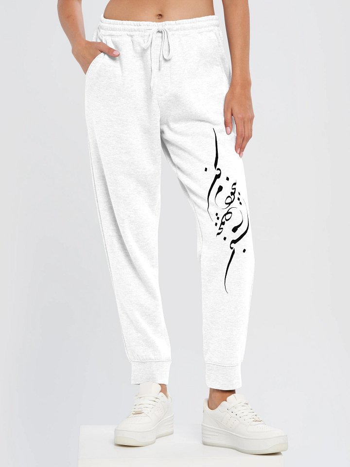 Shemroni Signature Joggers – Calligraphy Edition product image (1)