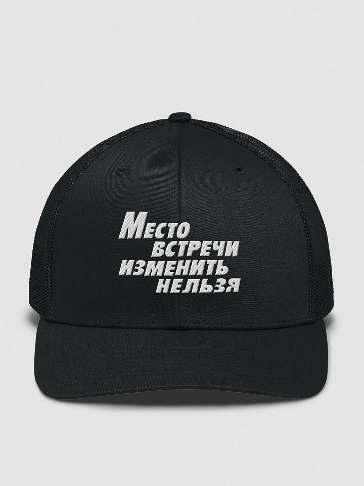 Richardson Trucker Hat - 