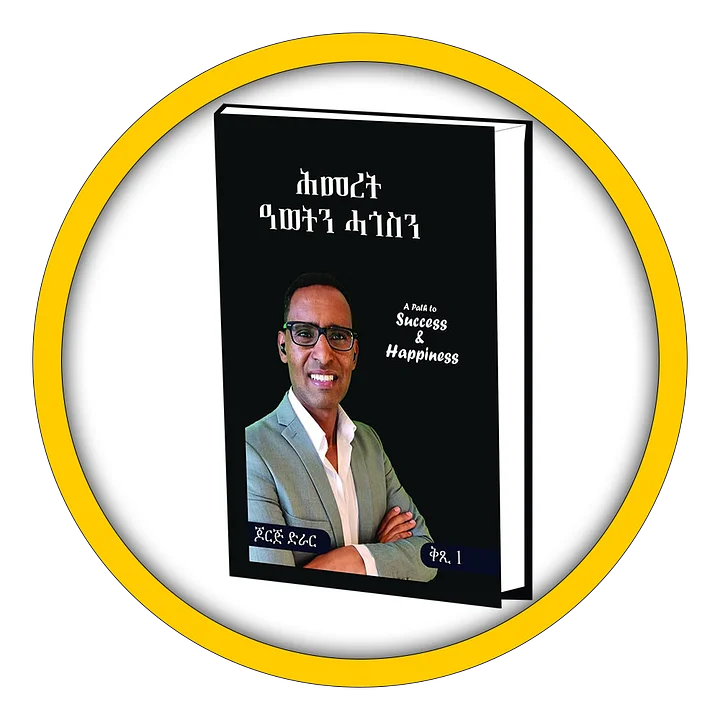 A Book By G. Drar - ሕመረት ዓወትን ሓጎስን I A Path to Success & Happiness product image (1)