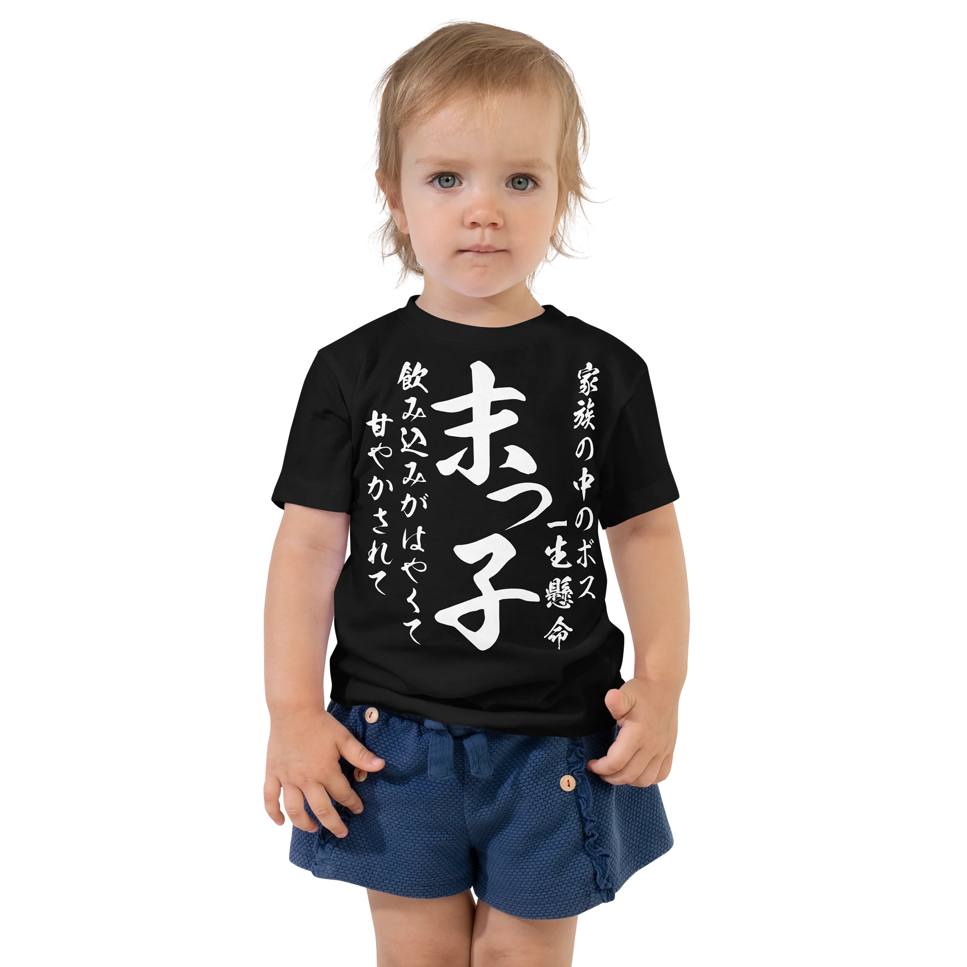 末っ子 product image (1)