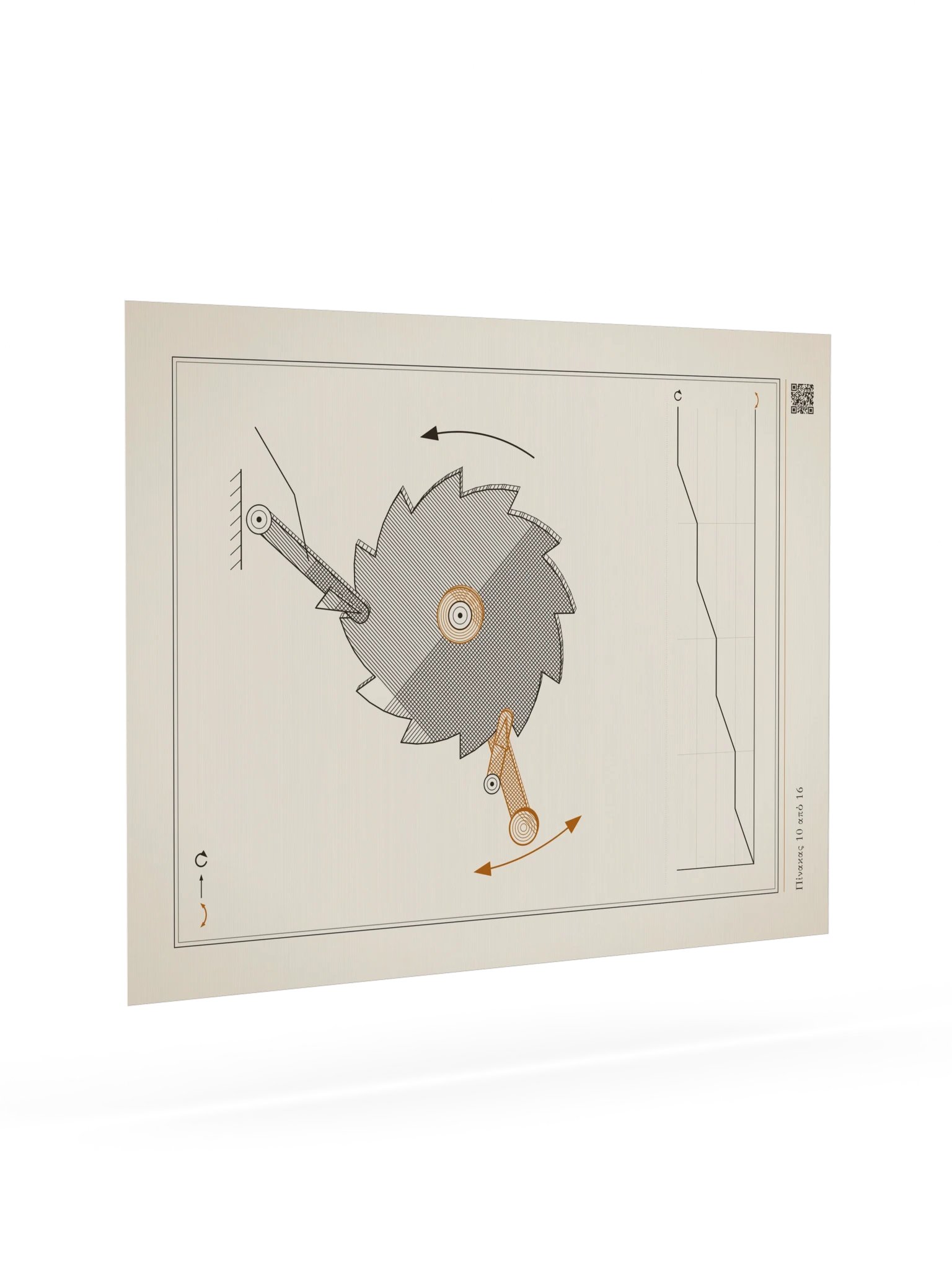 MOTION 10 · Καστάνια product image (7)