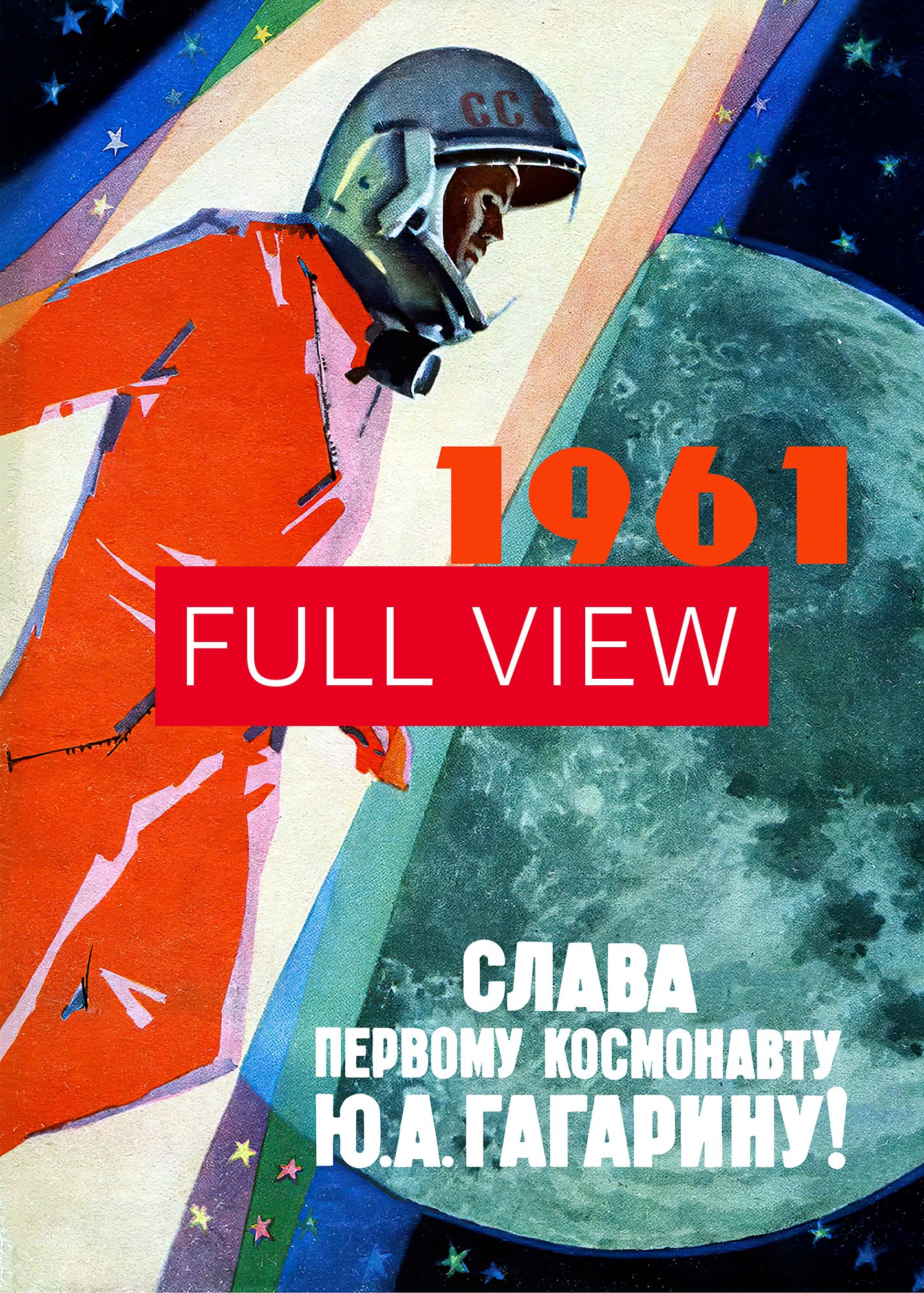 Soviet space and Gagarin, USSR 1961 — Soviet vintage space art poster, soviet poster, propaganda poster, soviet retro space, space wall art product image (5)