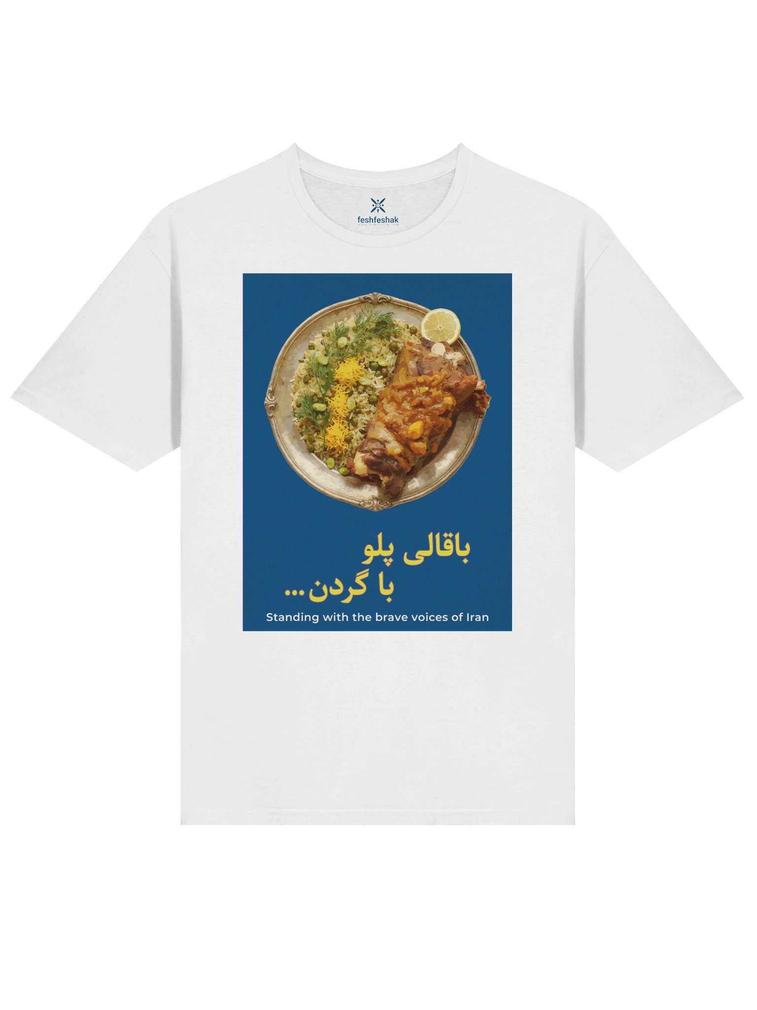 The Lamb (Bāghālī Polo bâ Gardan) product image (1)