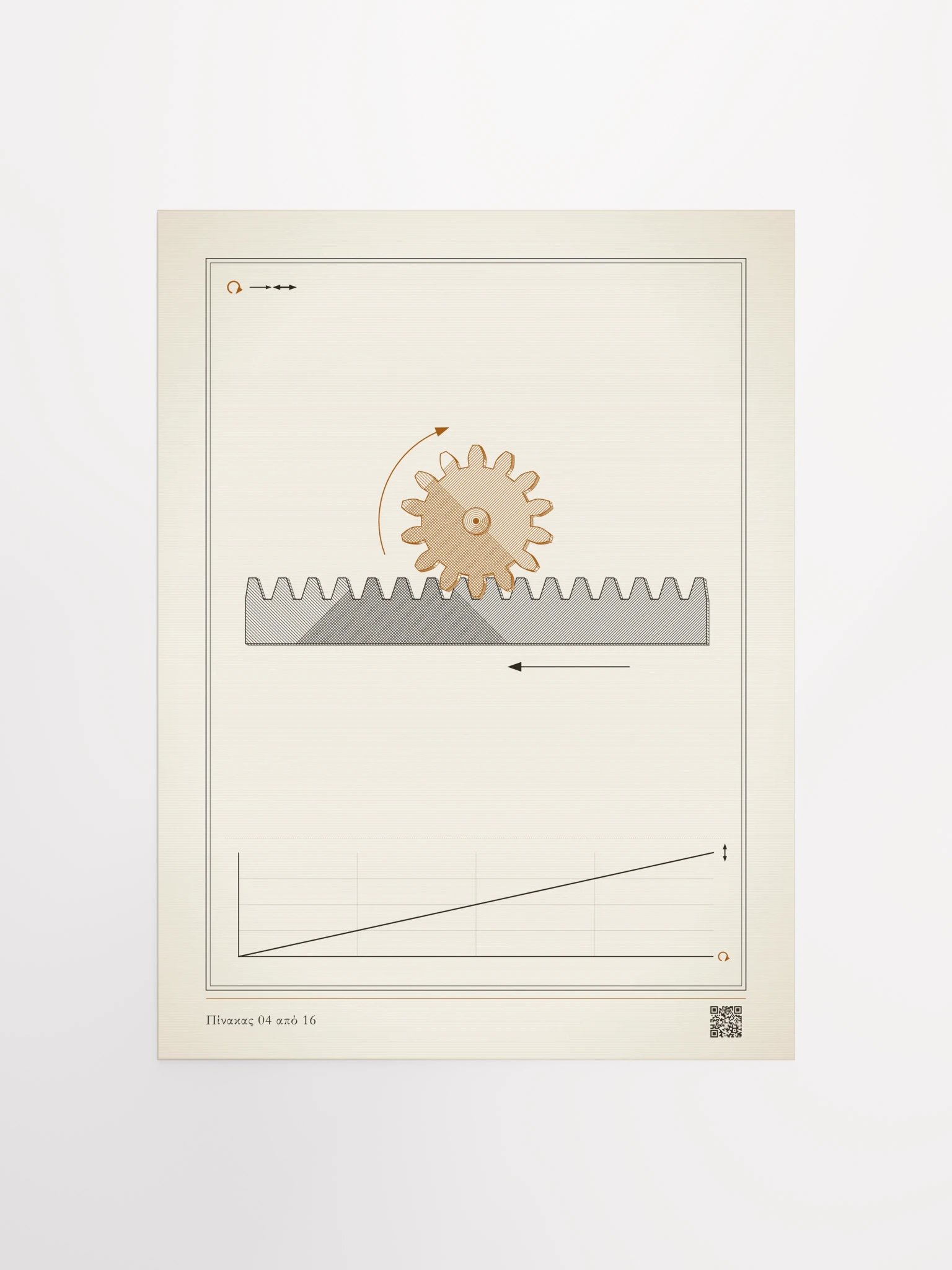 MOTION 04 · Κρεμαγιέρα product image (11)