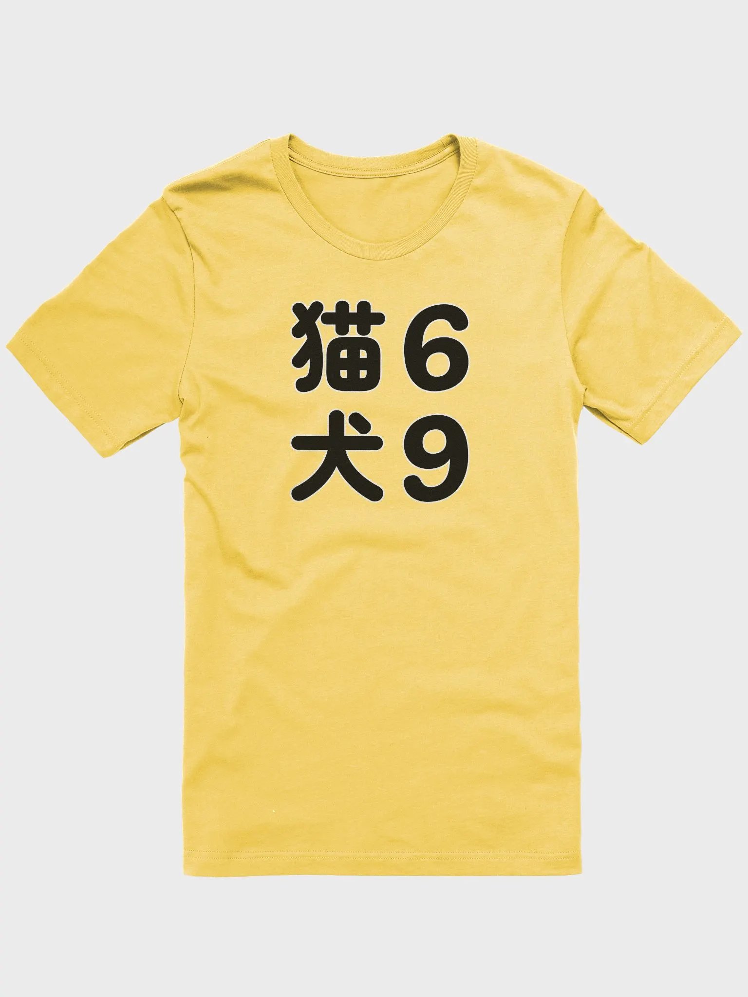 Neko 猫 & Inu 犬 Count (Black text) product image (1)