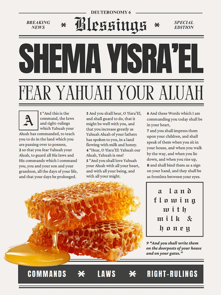 Digital Download Shema Yisra'El Poster product image (1)