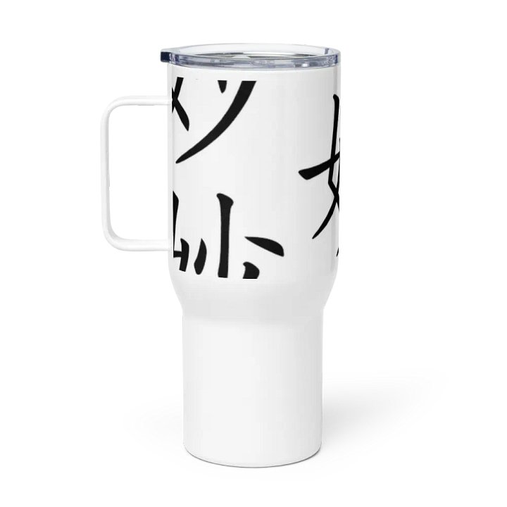 Sutle Travel Mug product image (1)