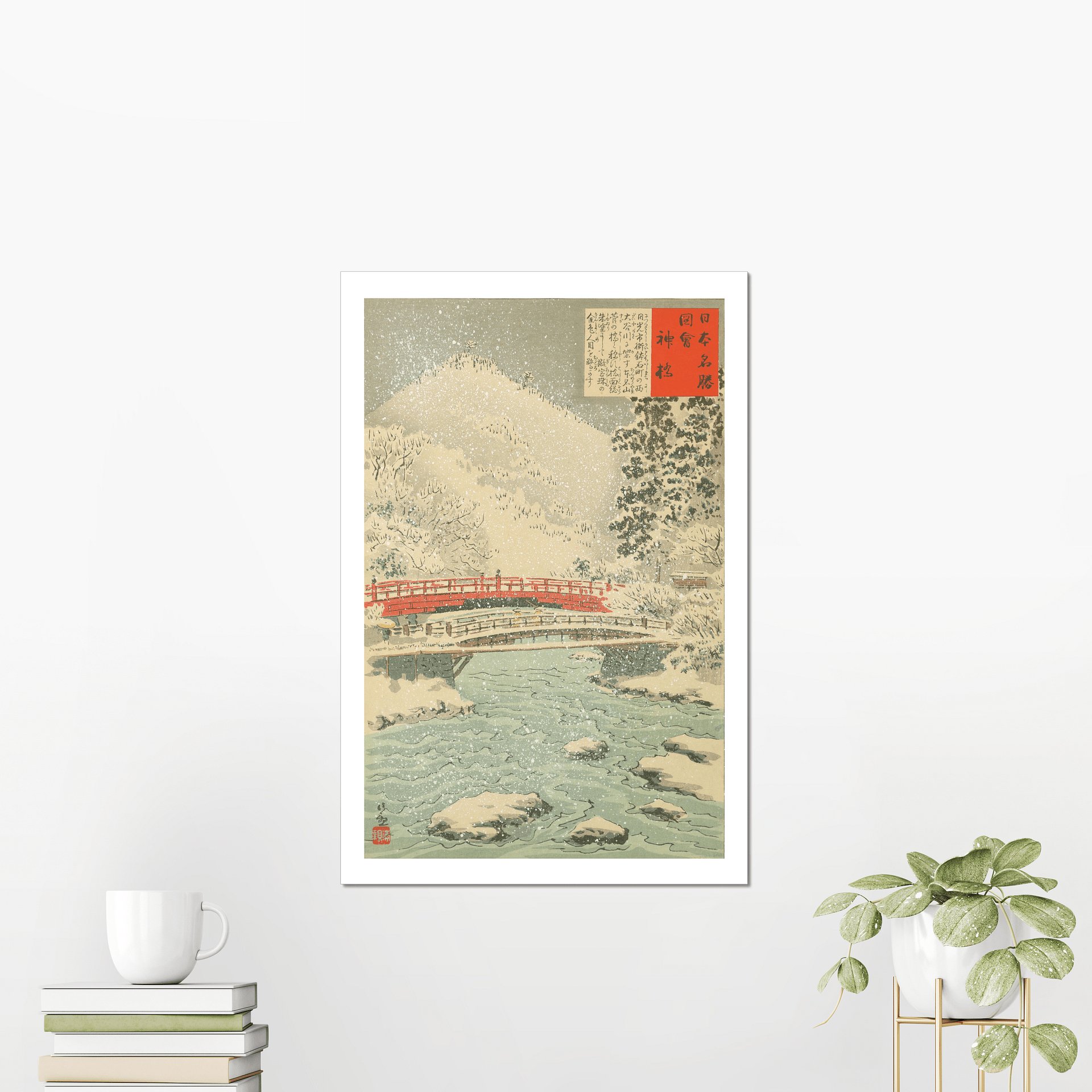 Sacred Bridge - Kobayashi Kiyochika product image (3)