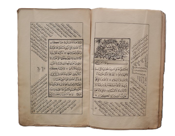 نسخة قديمة جدا من دلائل الخيرات 1852 product image (2)