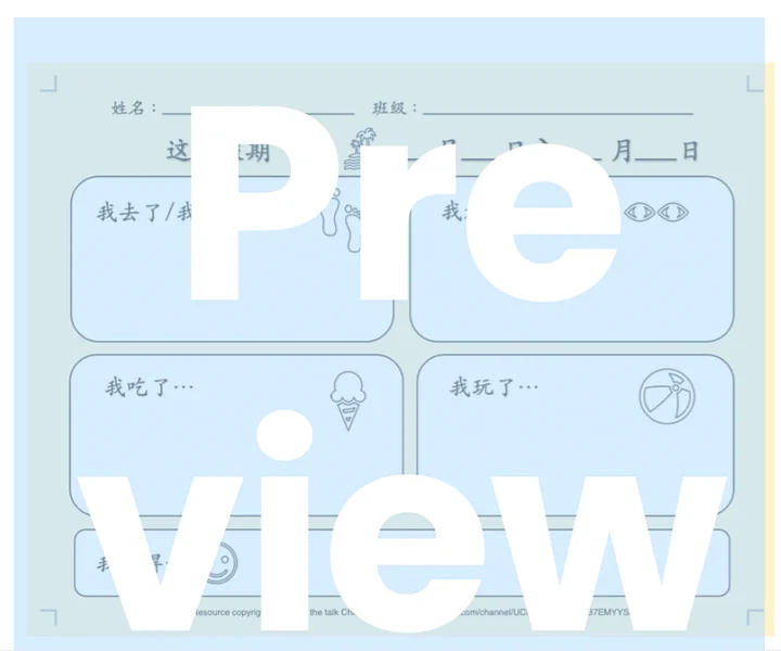Vacation and Staycation | 度假和宅度假 product image (2)