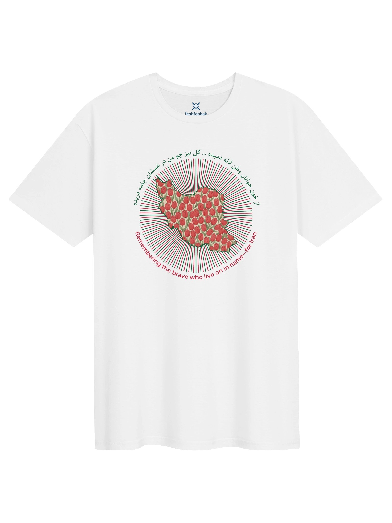 Iran in Bloom I product image (1)