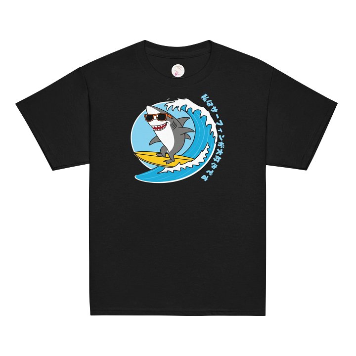 Surfing Shark Unisex kids shirt product image (2)