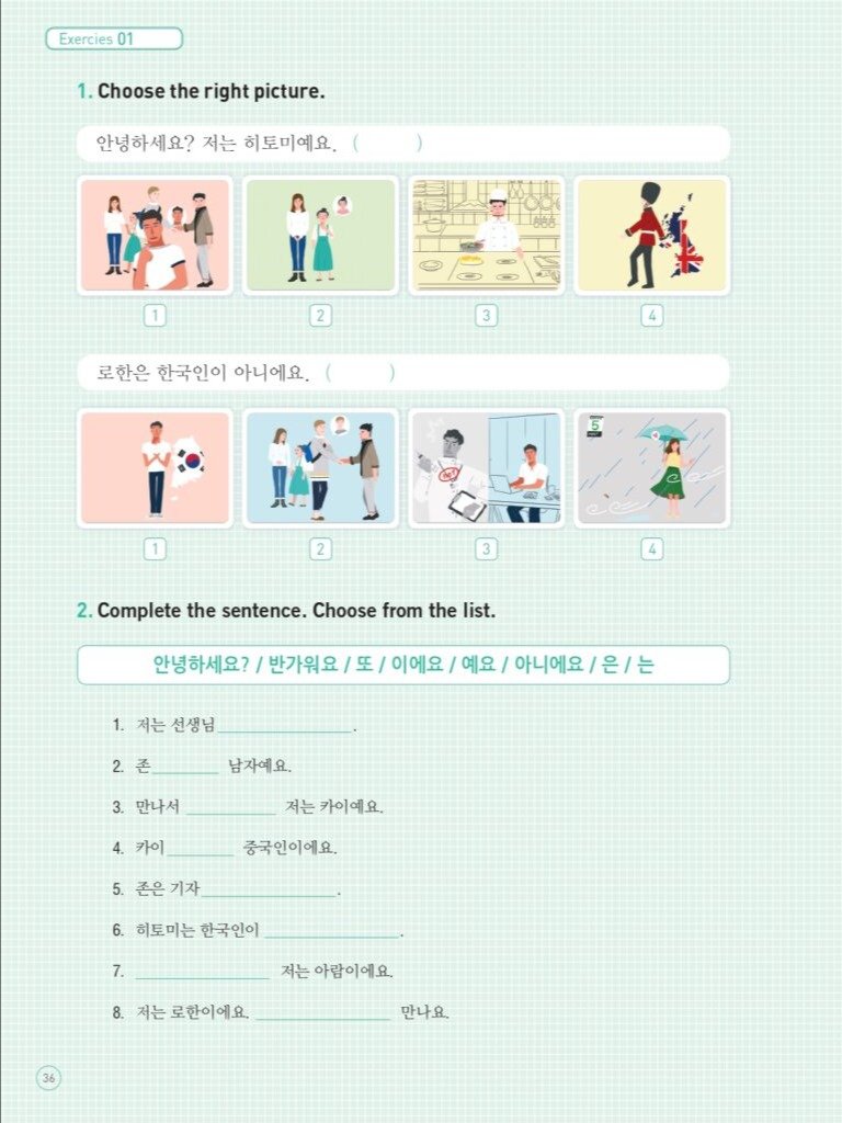 seemile Korean PDF Book product image (5)