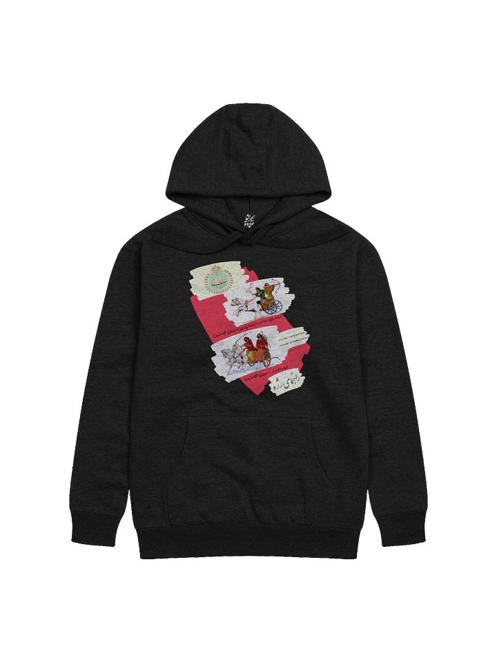 Echoes of an Empire — Inspired by "راهنمای رژه" product image (1)