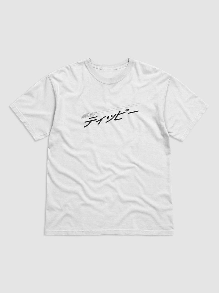 Bōkun Tippī Anime Title Basic Tee product image (1)