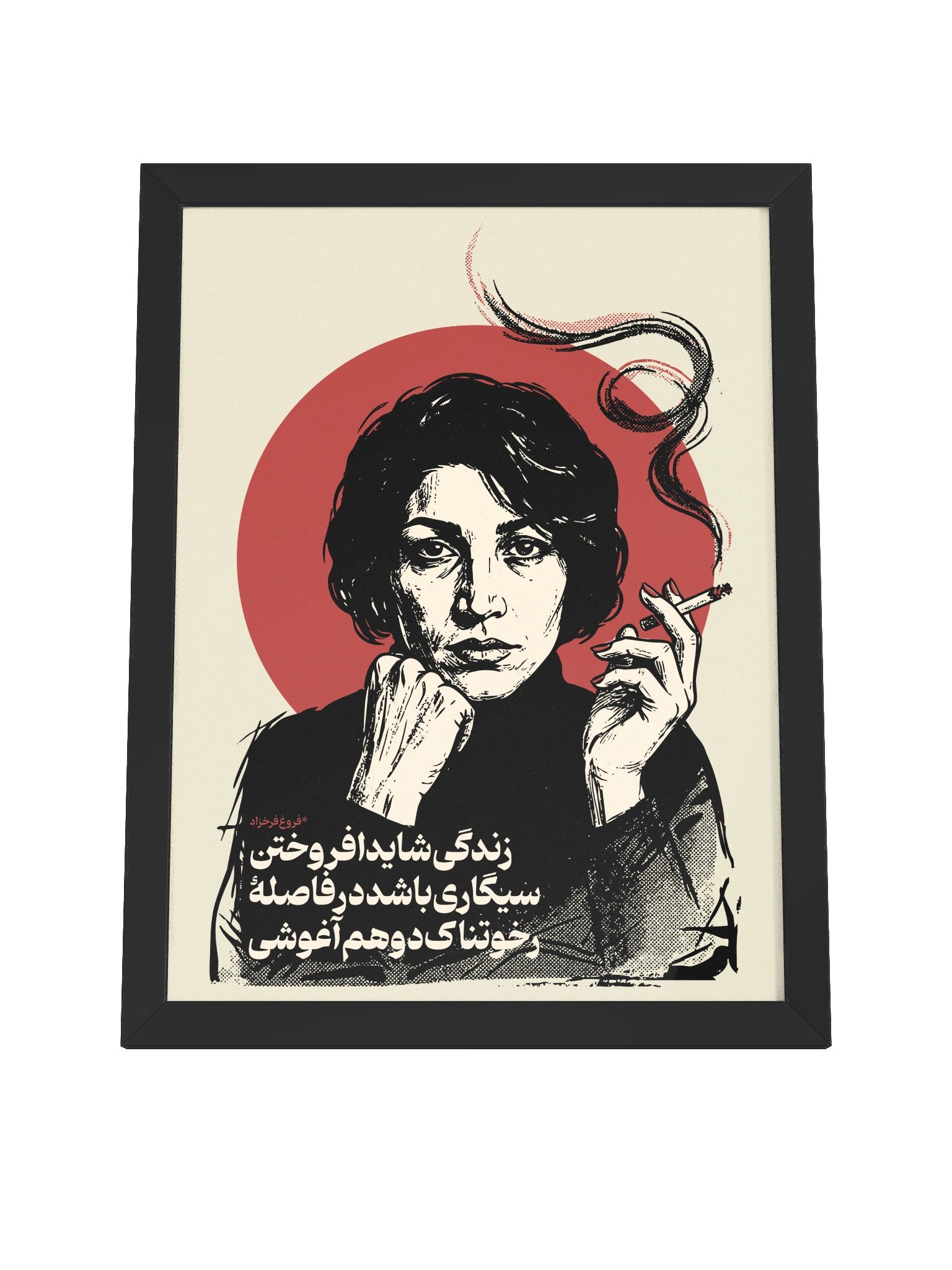 Forogh Farokhzad product image (4)