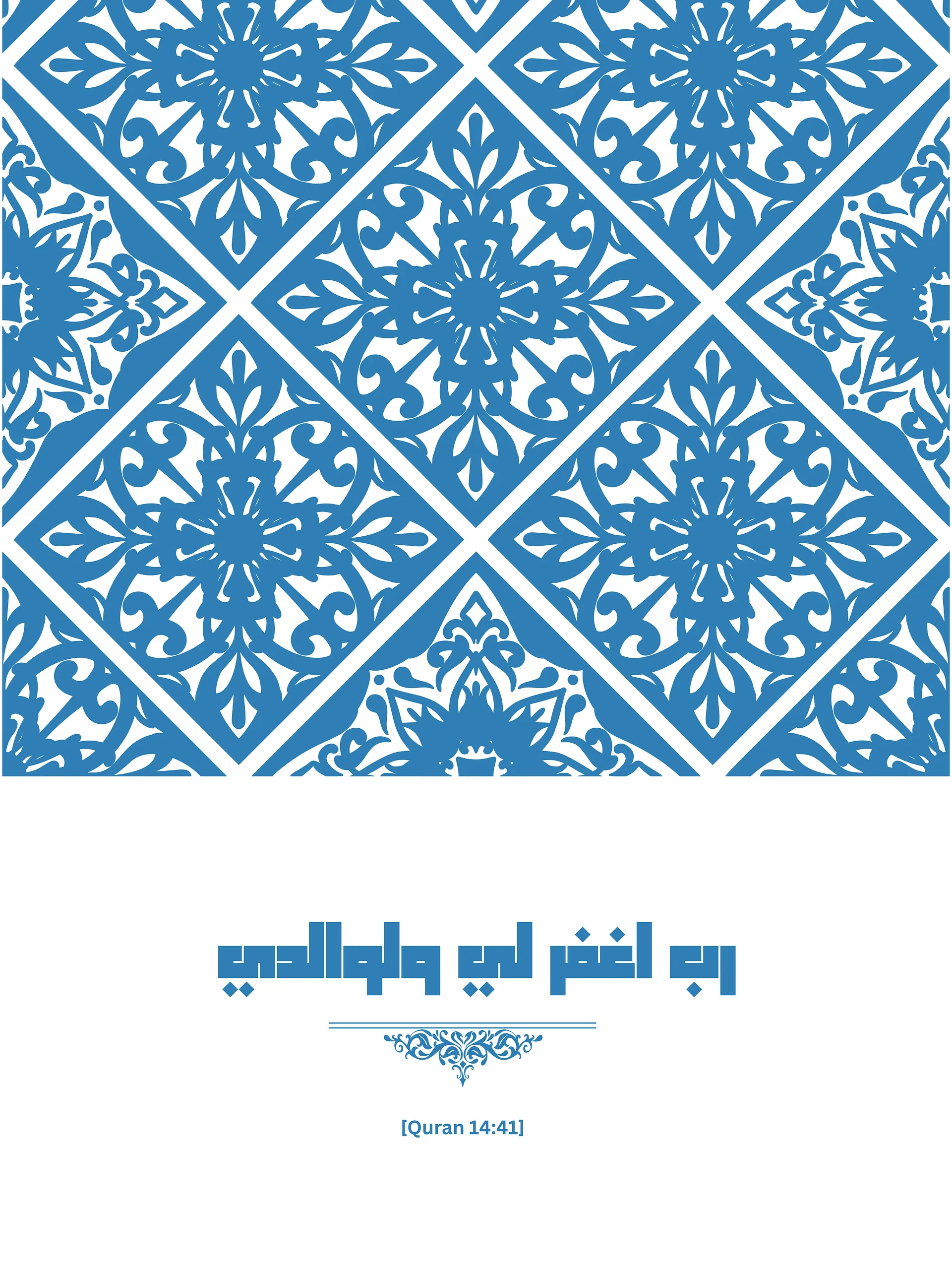 Quranic Verse Poster - Islamic Wall Art product image (74)